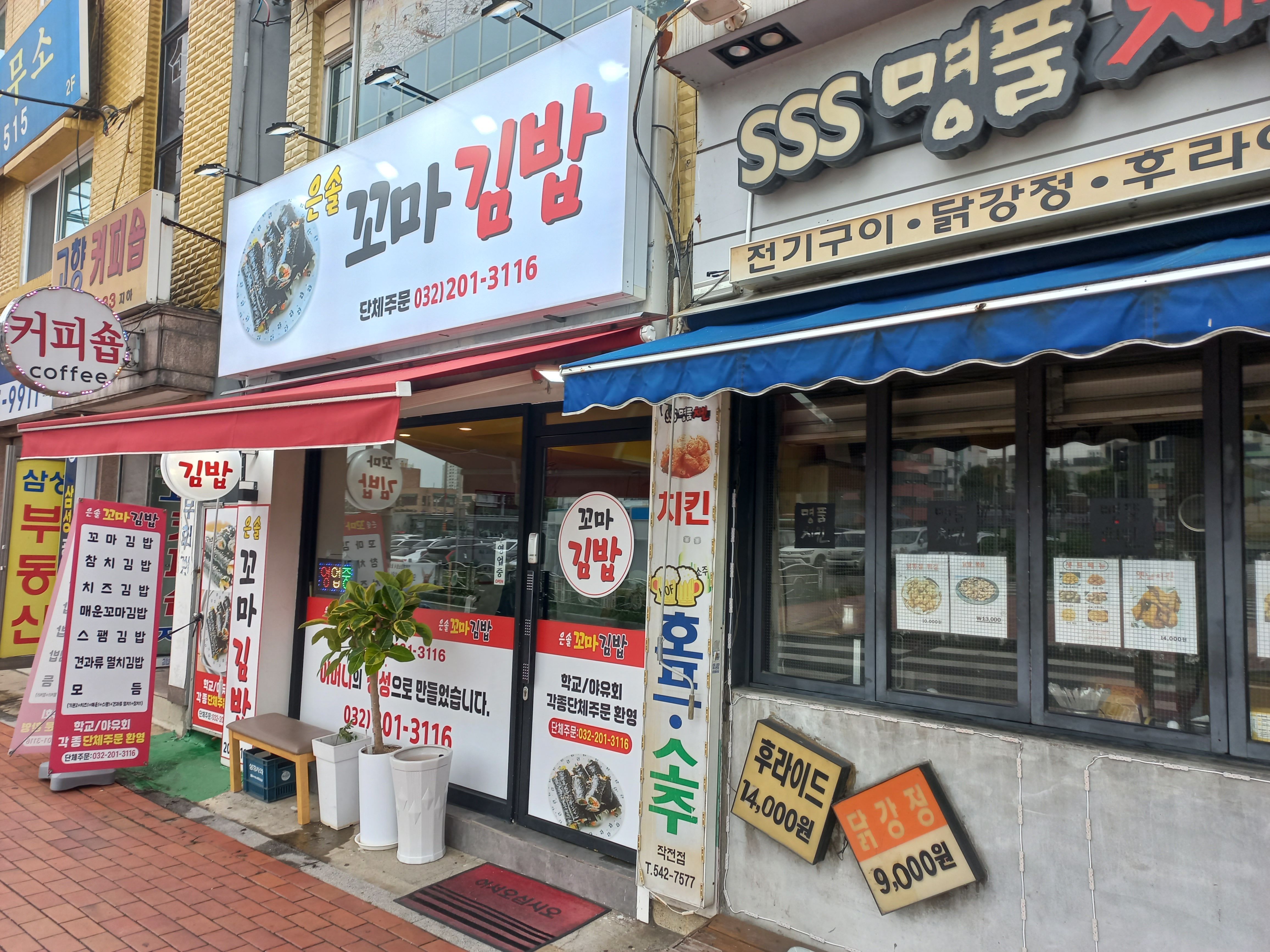 은솔꼬마김밥