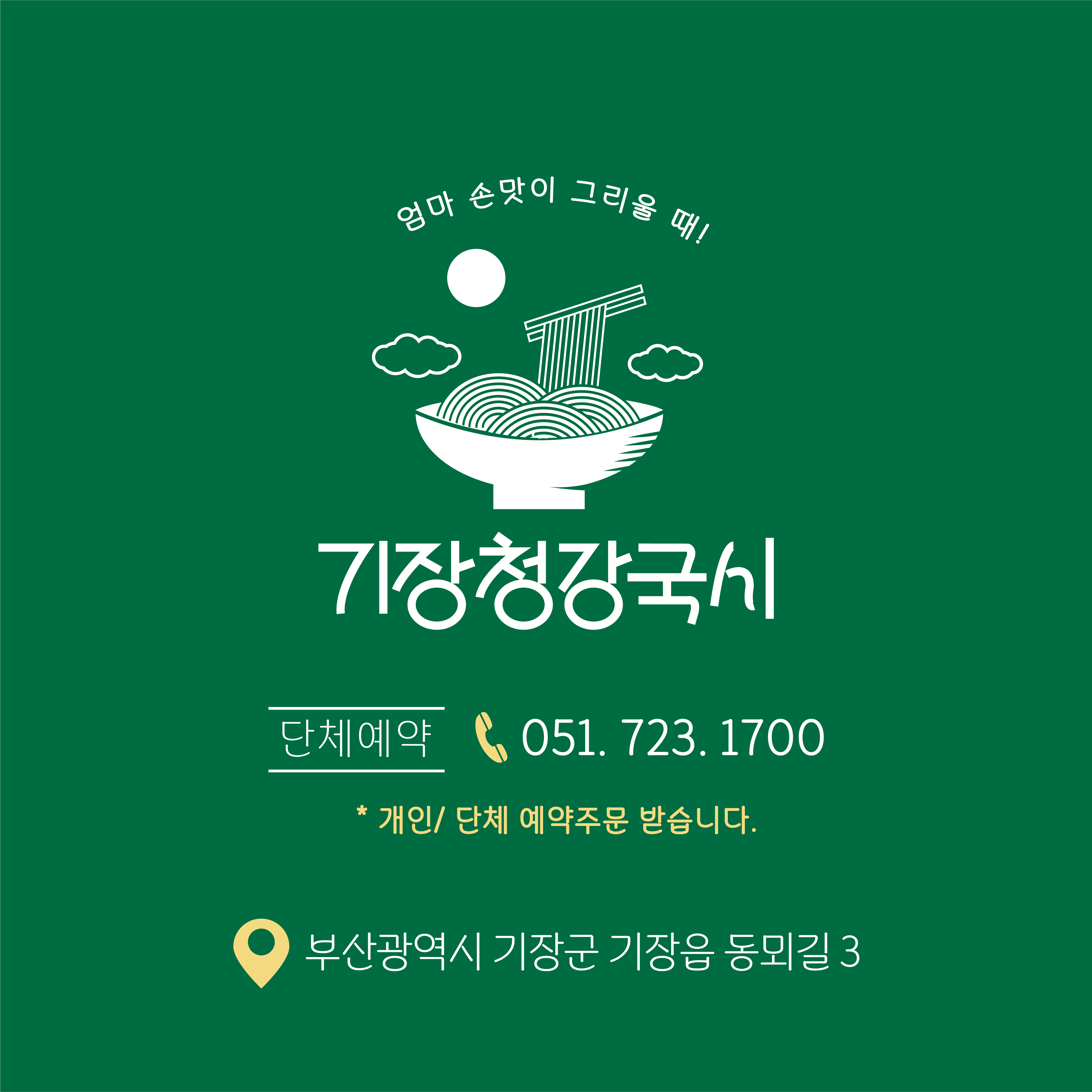 기장청강국시집