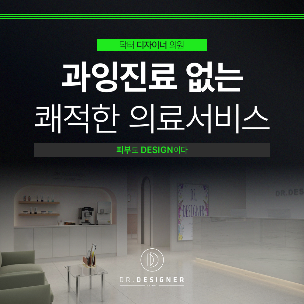 닥터디자이너의원 대구죽전 대표 이미지