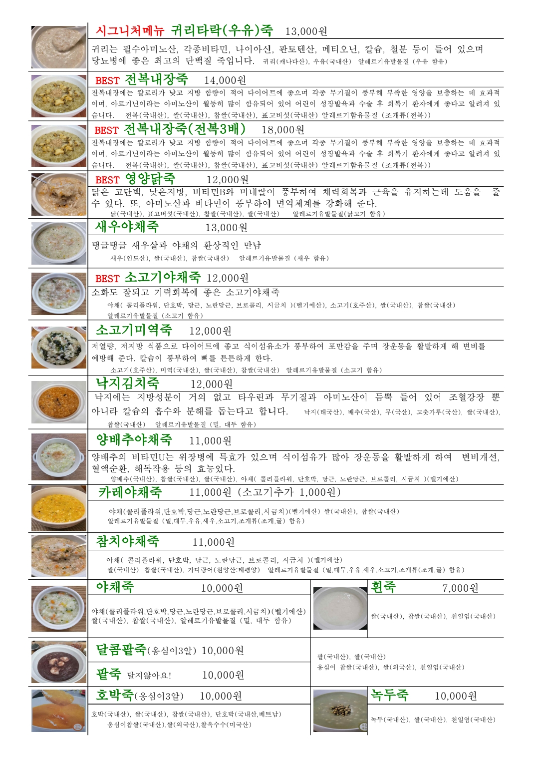 취향앤죽