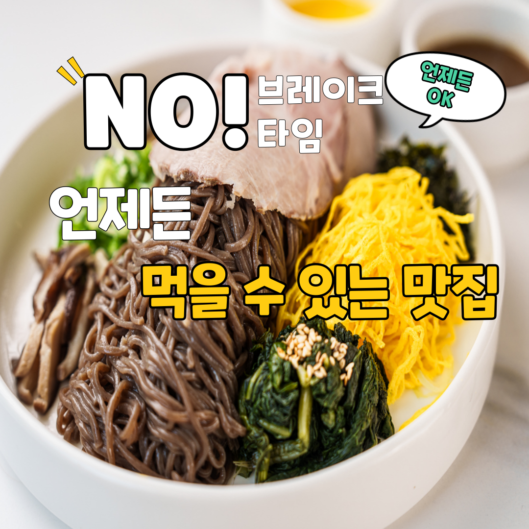 소바카츠 용지호수공원점