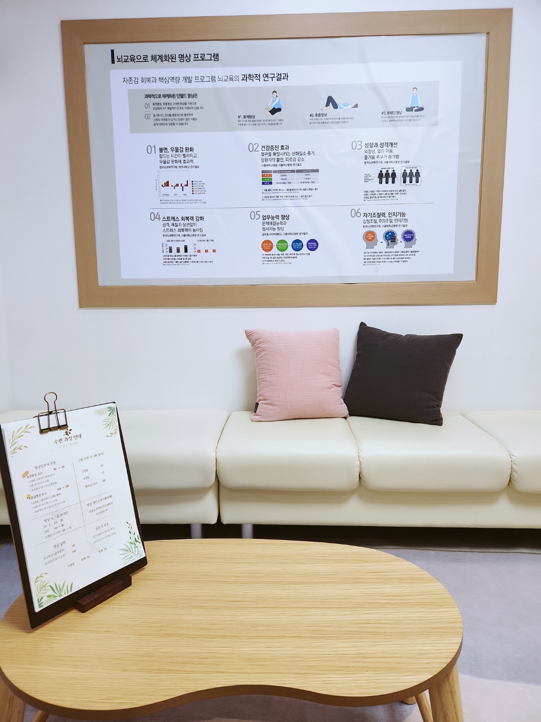 브레인트레이닝센터 연신내점 대표 이미지