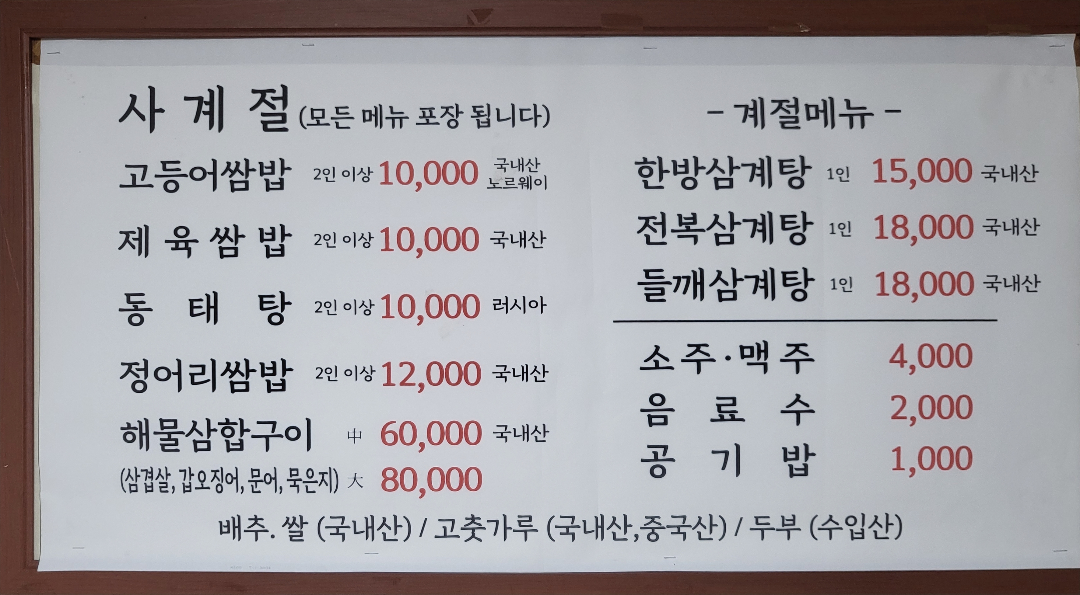 사계절