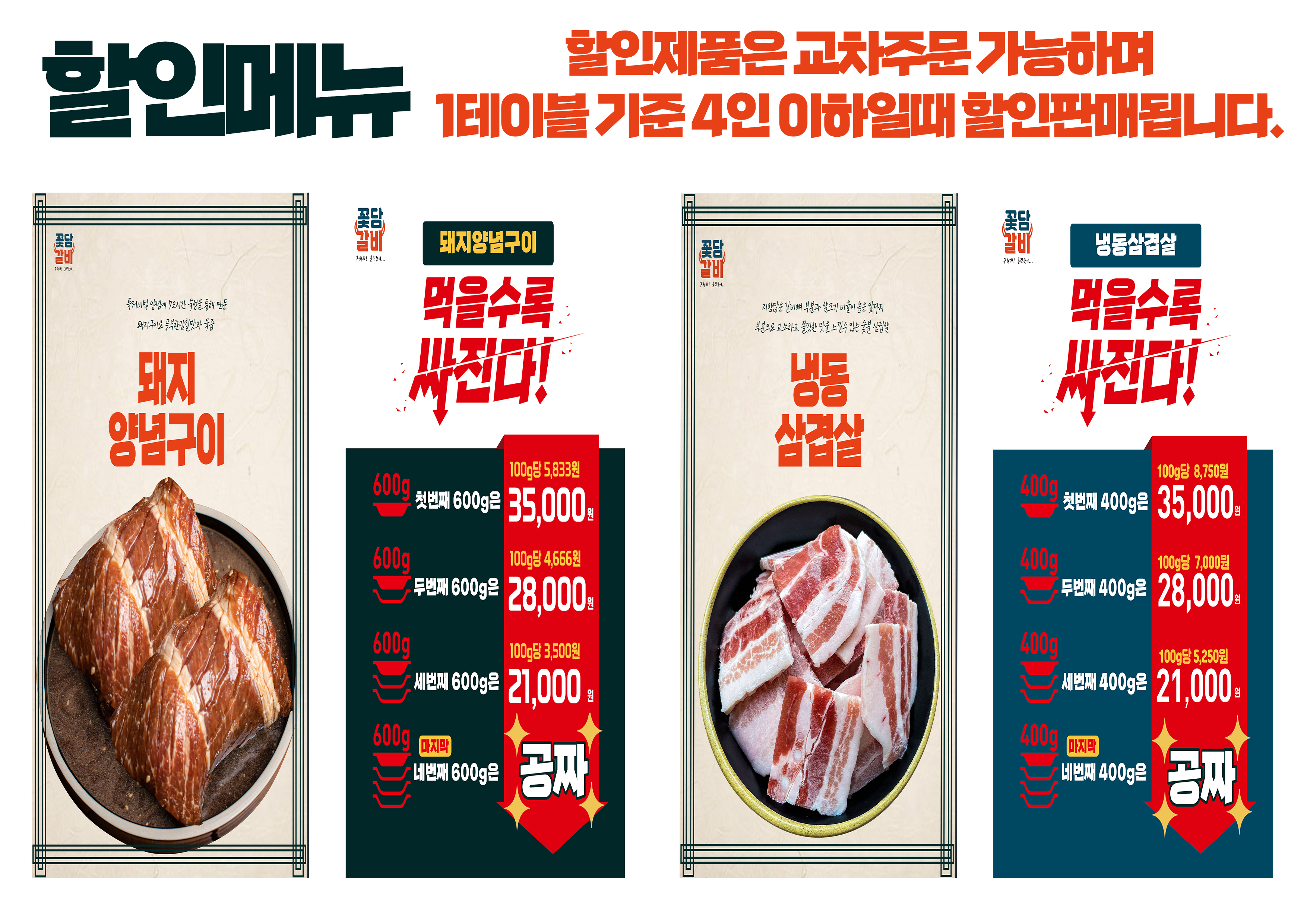 꽃담갈비 학동점