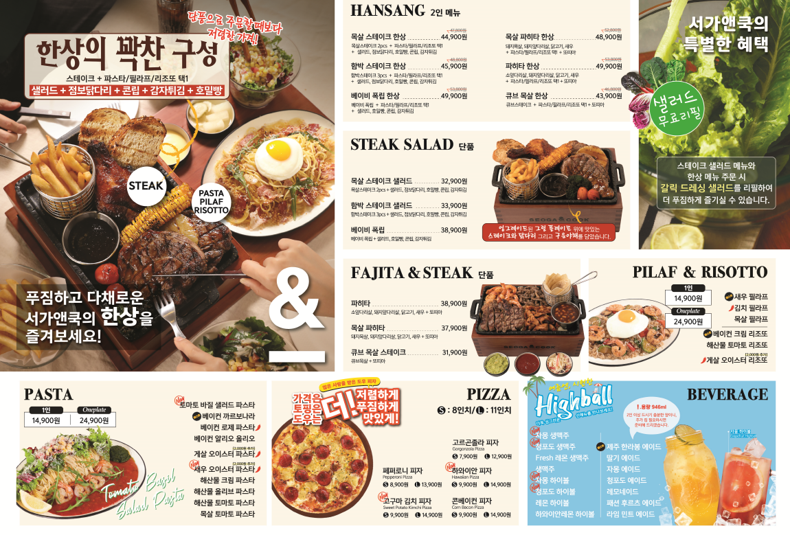 서가앤쿡 울산 매곡점