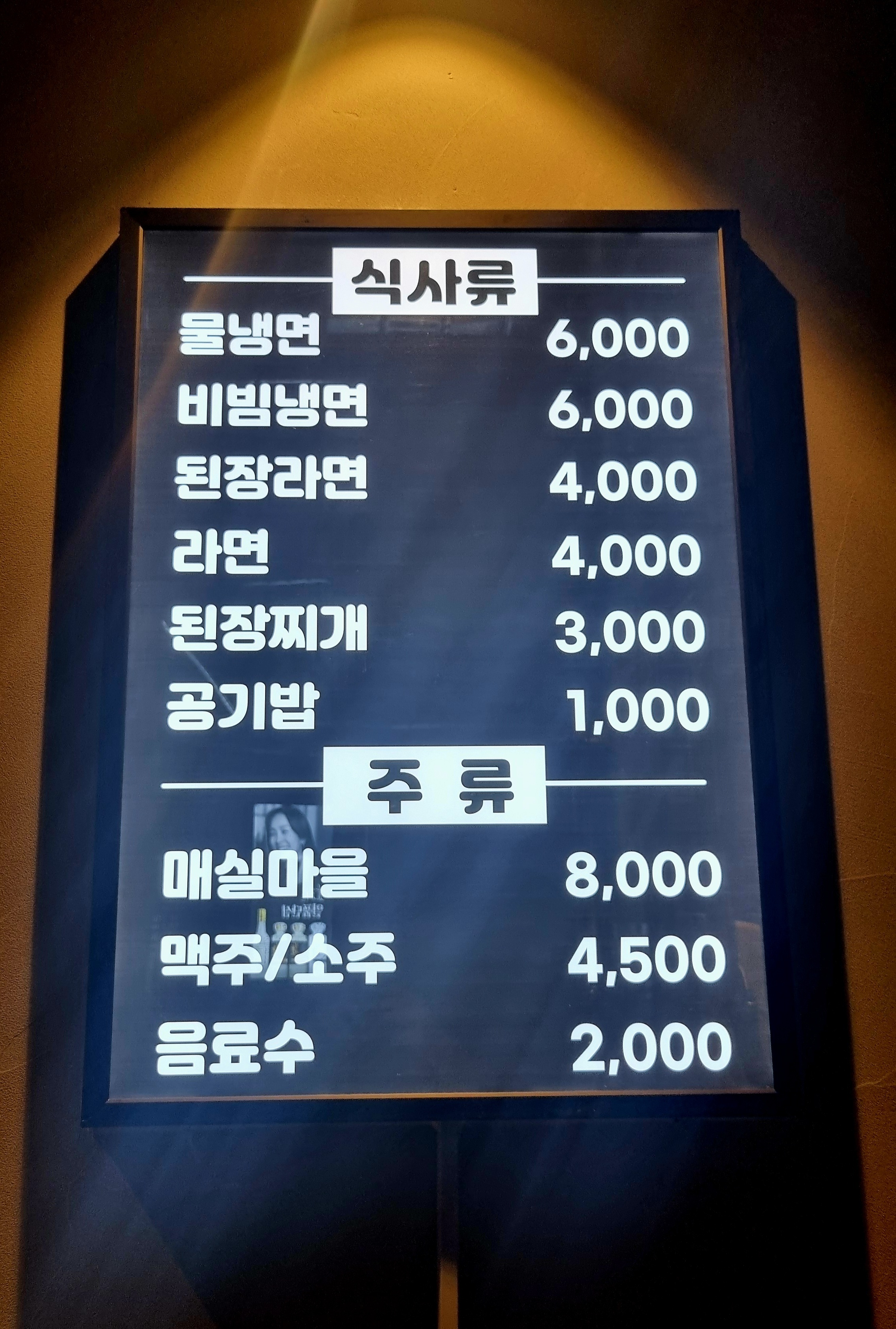 친구야막창