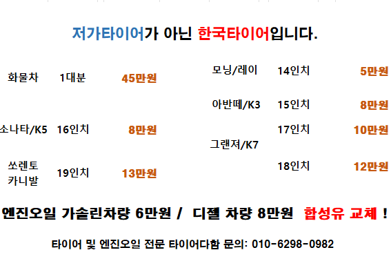 타이어다함