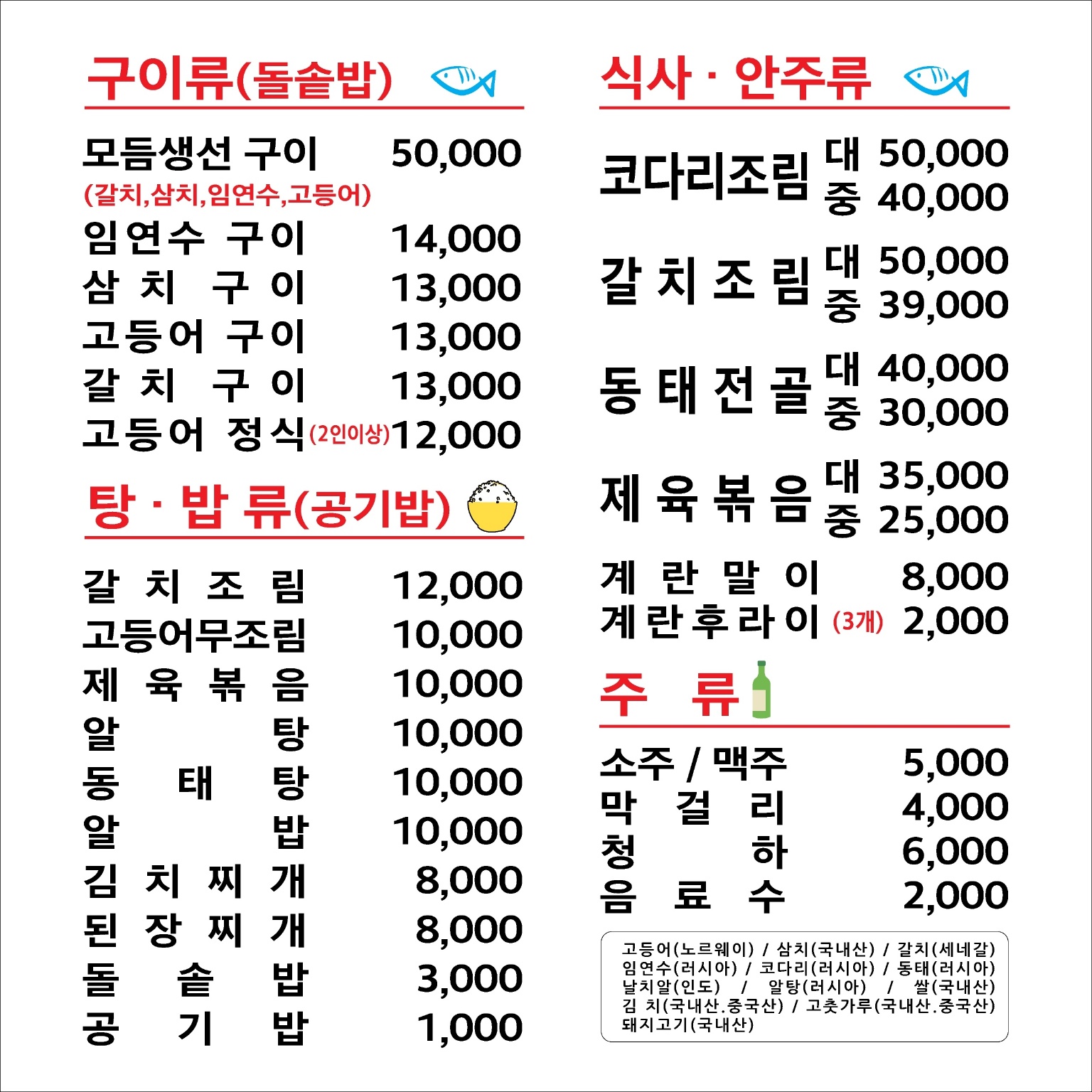 돌솥밥&생선구이