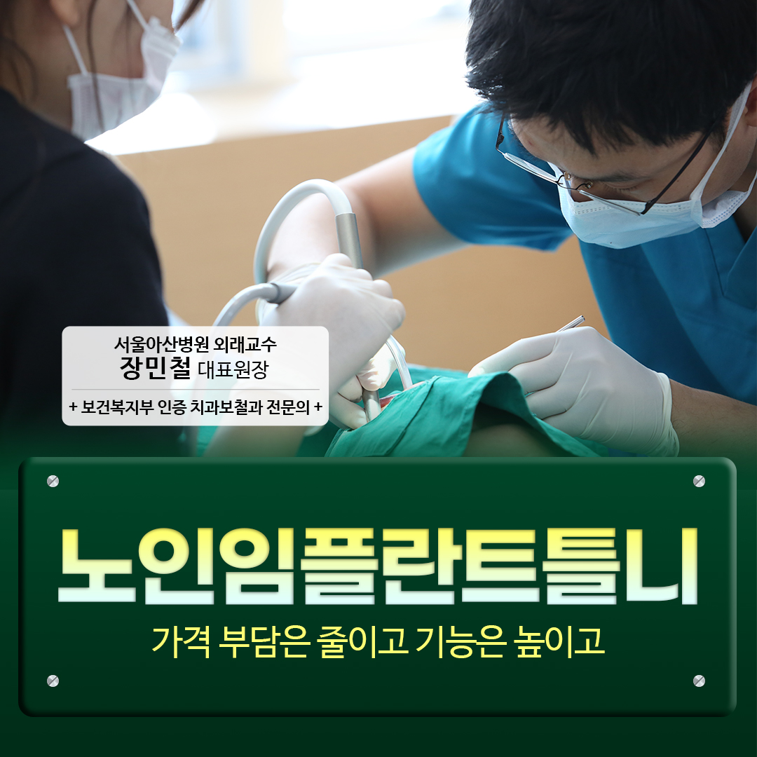 서울S치과의원