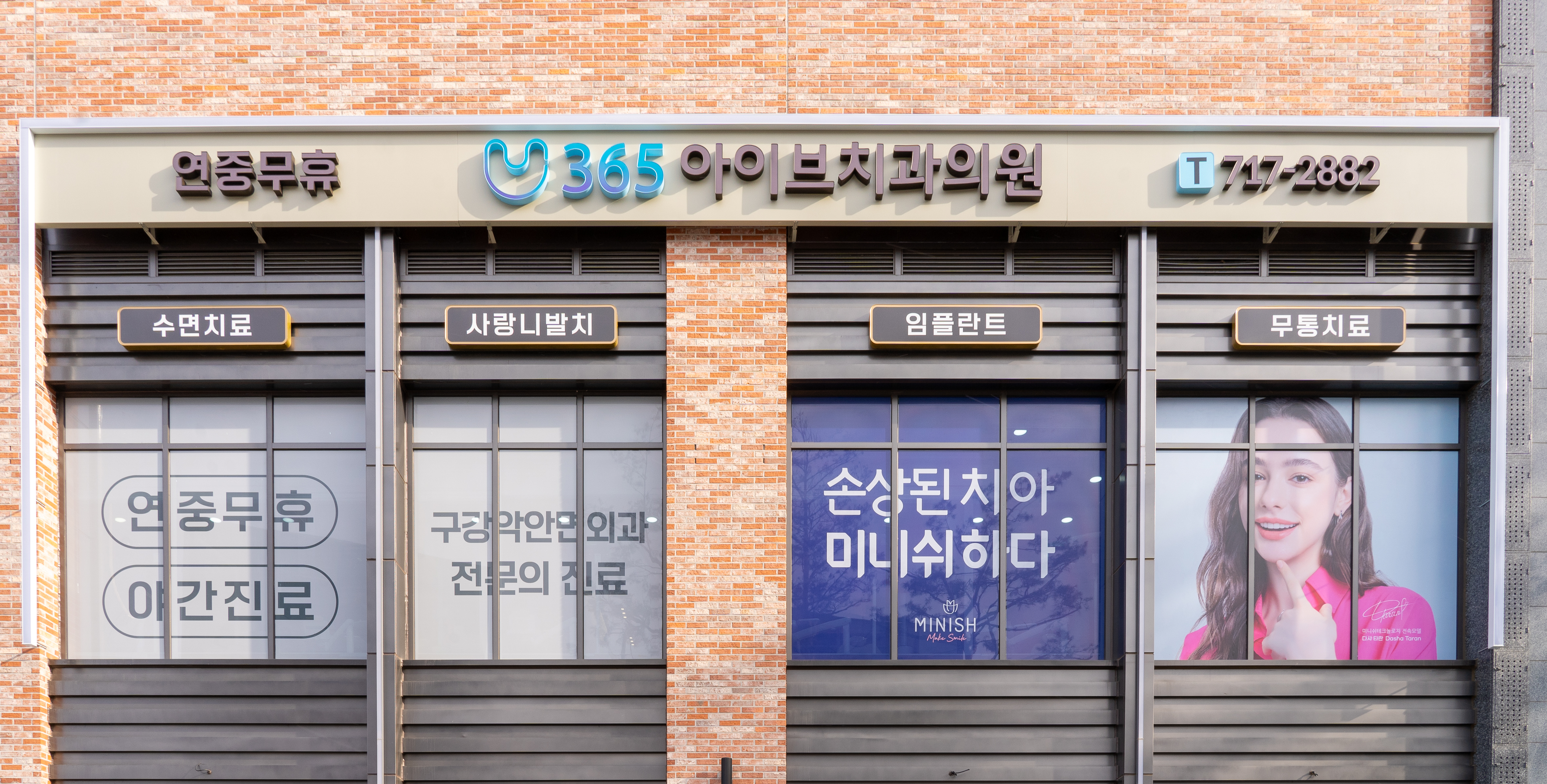 아이브치과의원