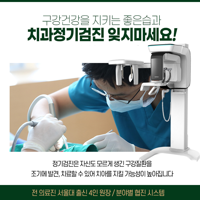 서울S치과의원