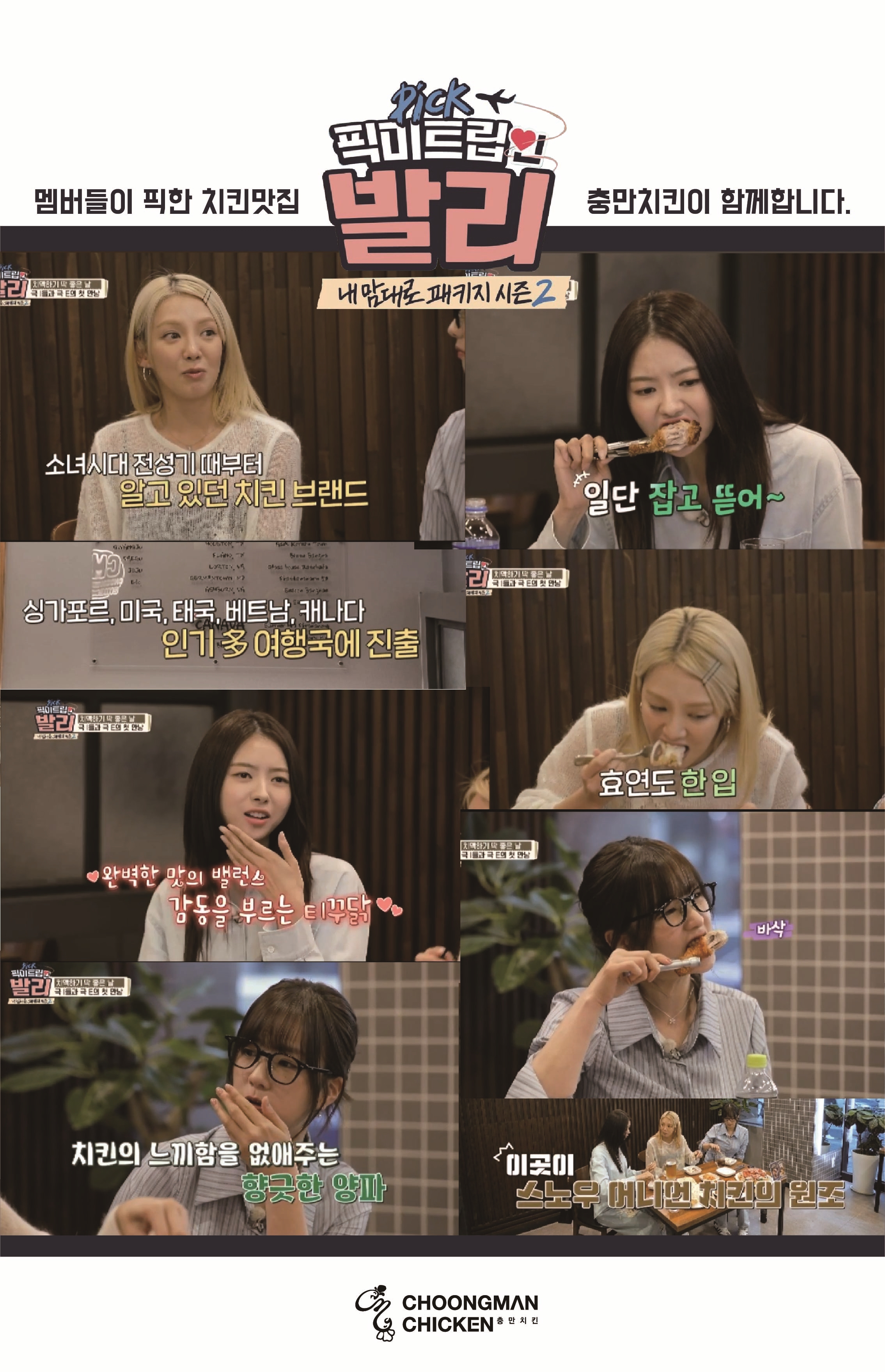 충만치킨 오산원동점 내부 또는 관련 모습