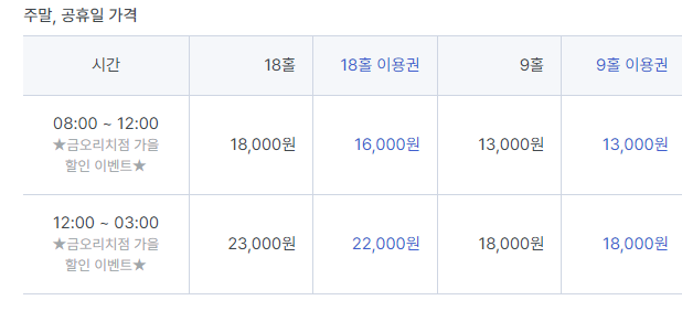 프렌즈스크린 퀀텀 금오리치점