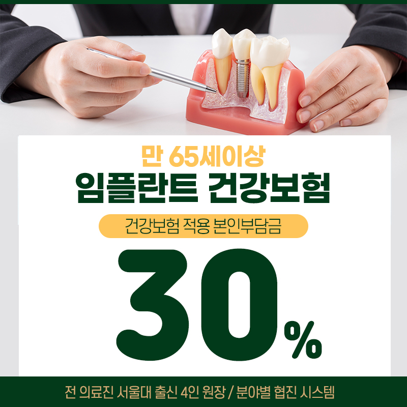 서울S치과의원 대표 이미지