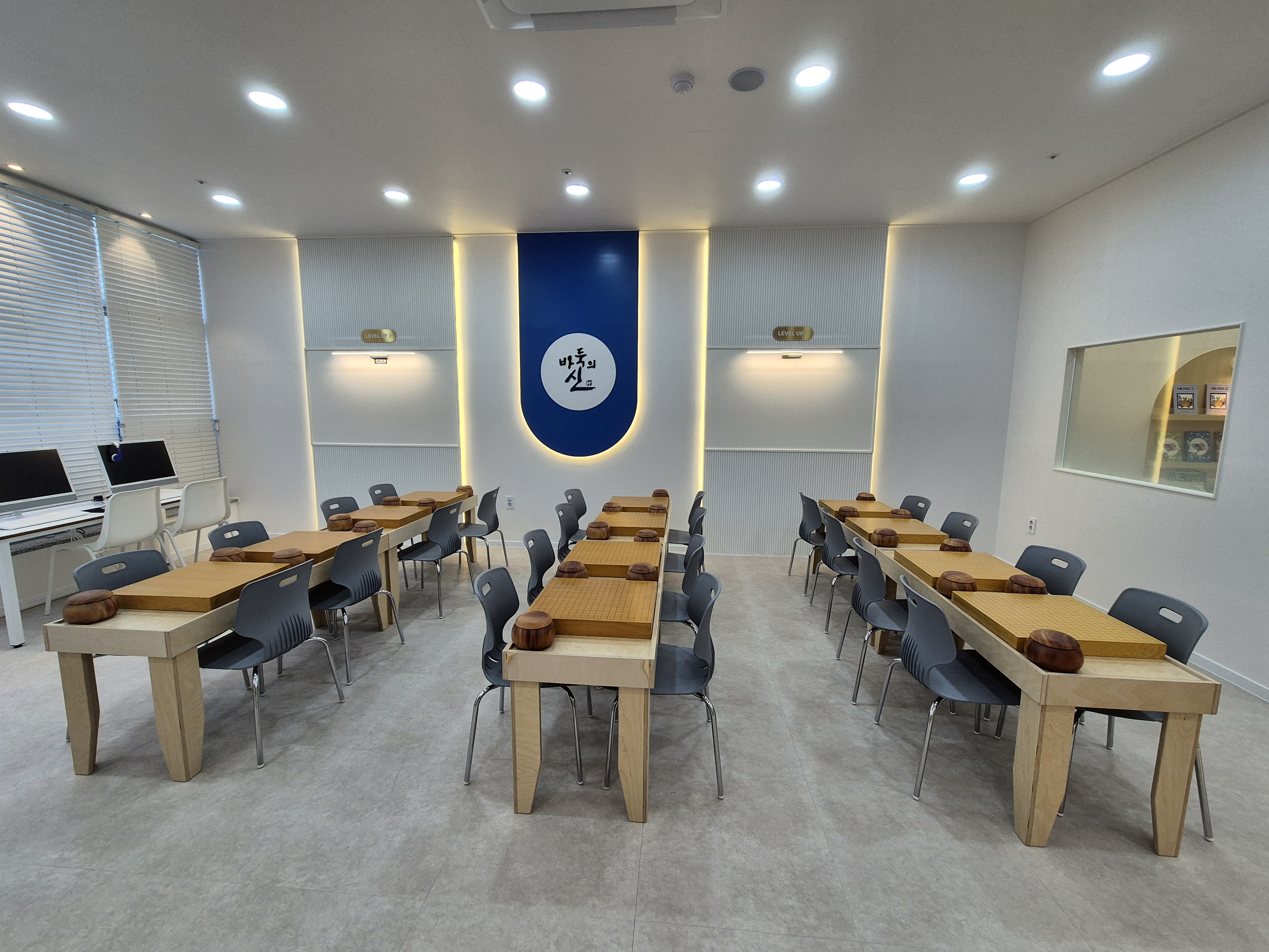 바둑의신바둑학원