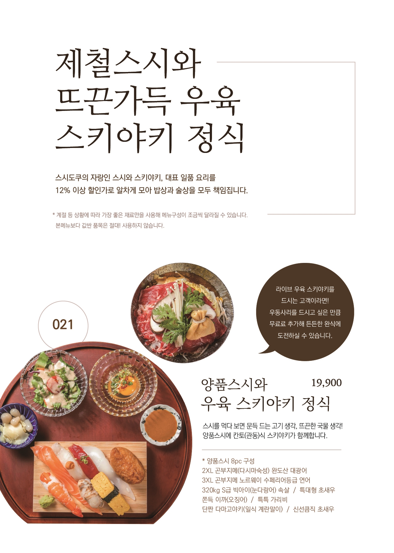 스시도쿠 현대백화점 충청점 2