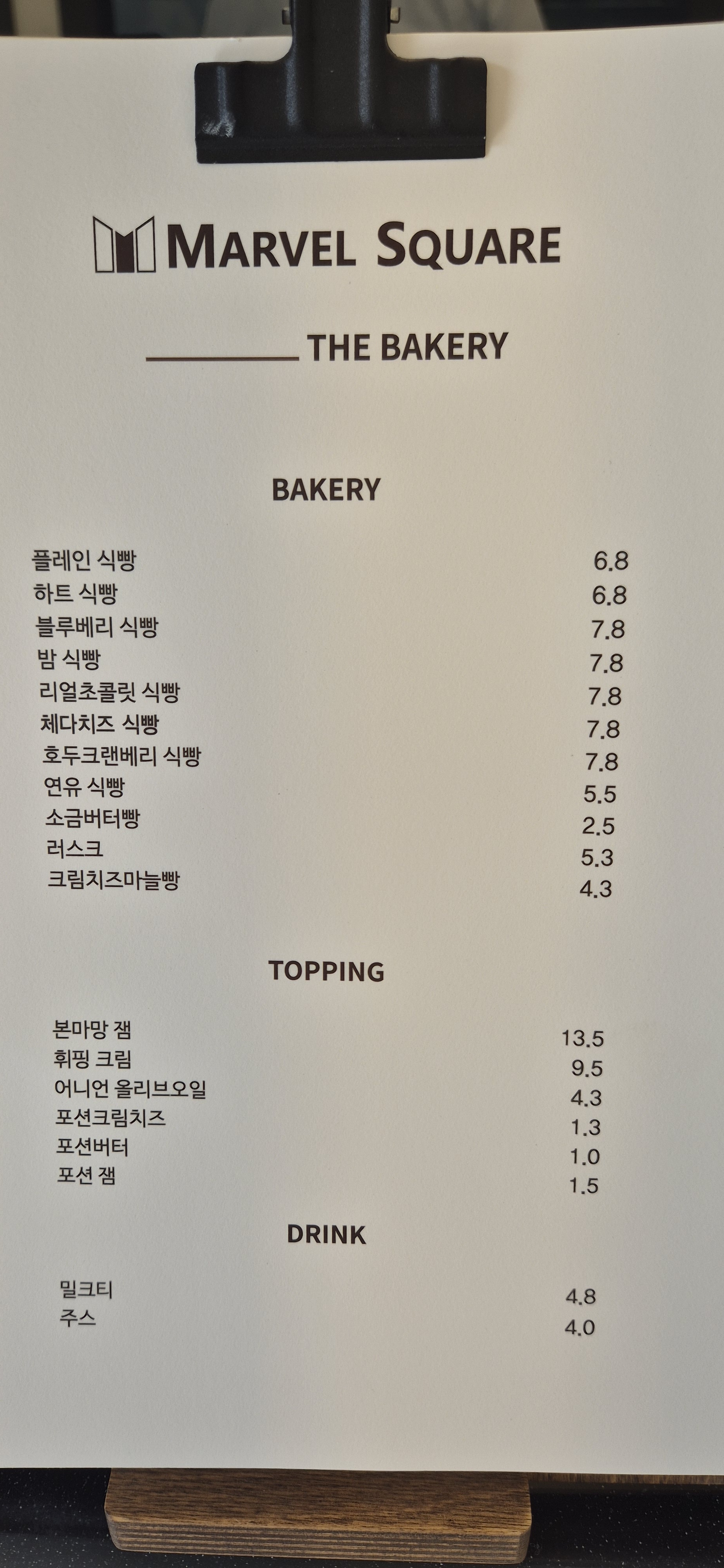 마블스퀘어 본점