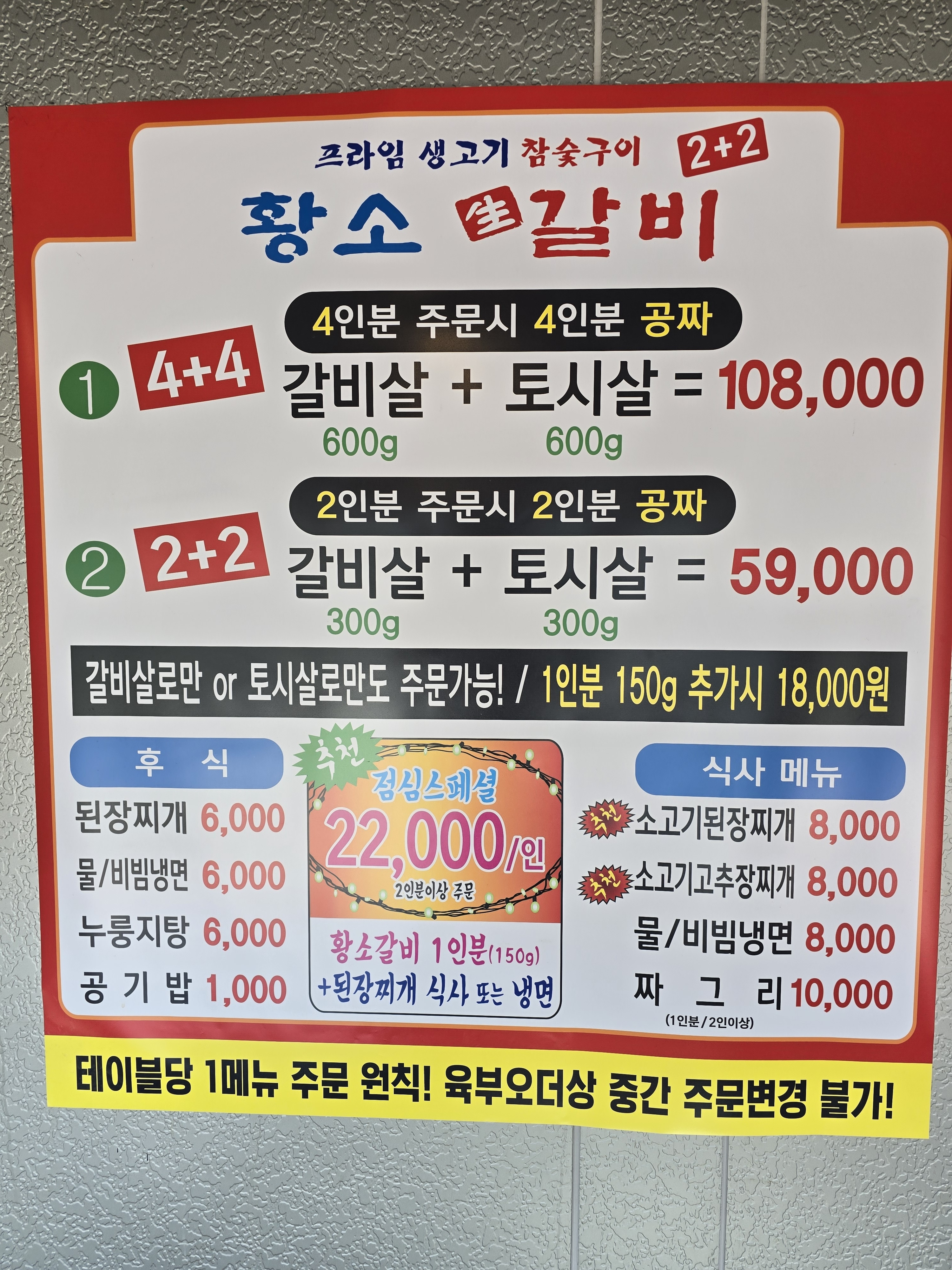 황소갈비