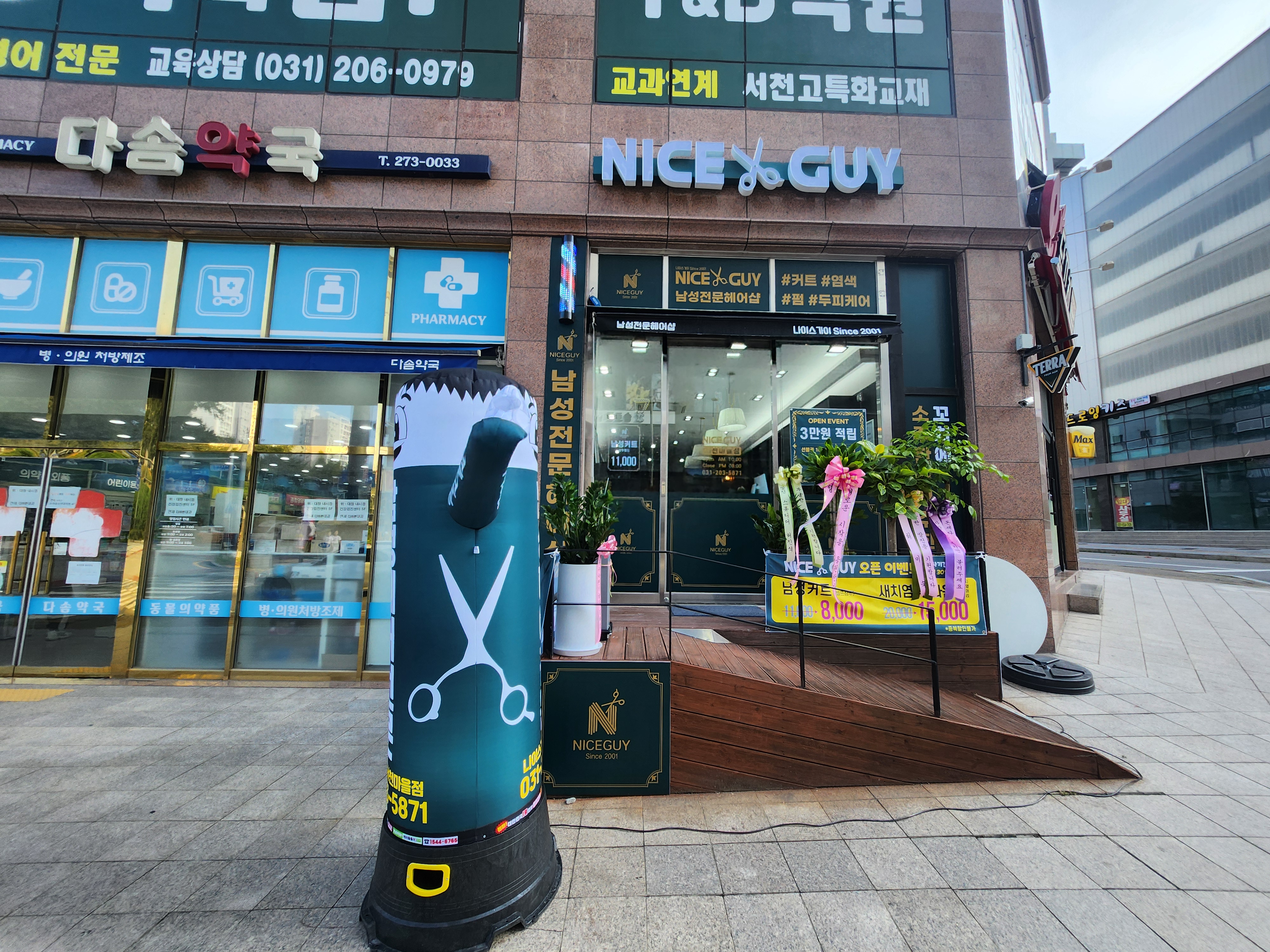 나이스가이 서천마을점 내부 또는 관련 모습