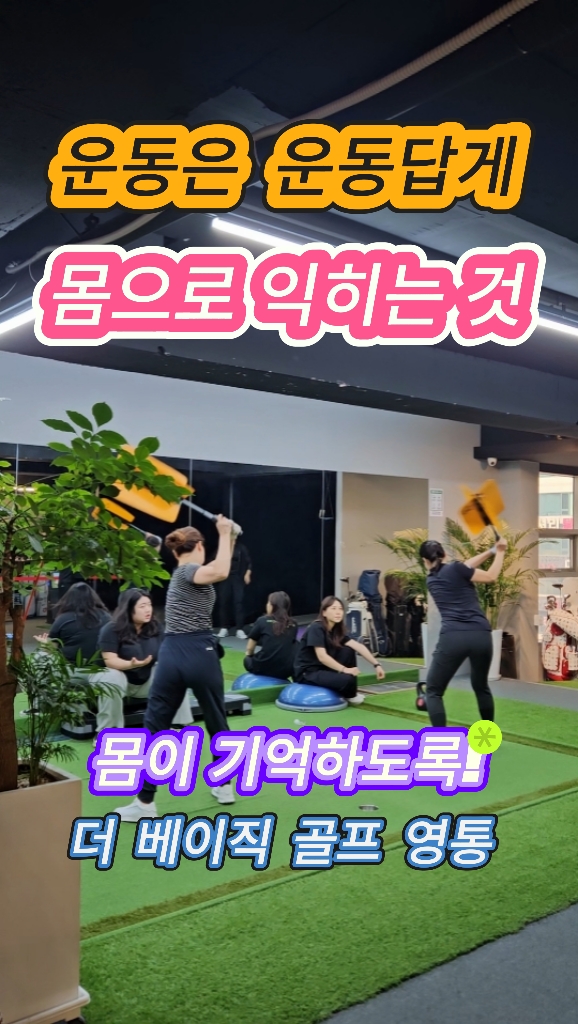 더베이직골프아카데미 영통 대표 이미지