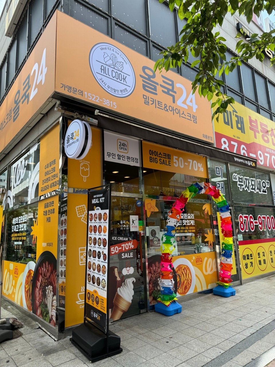 올쿡24 회룡본점