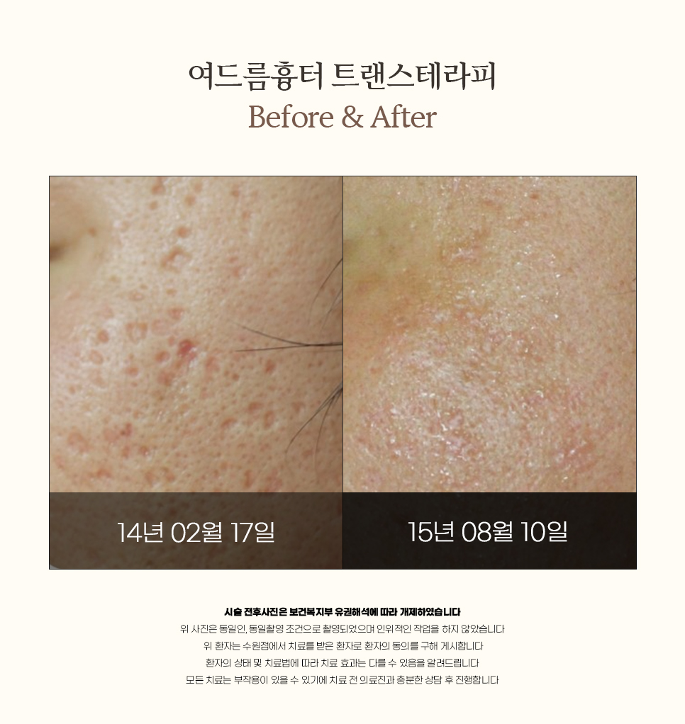 후한의원 수원