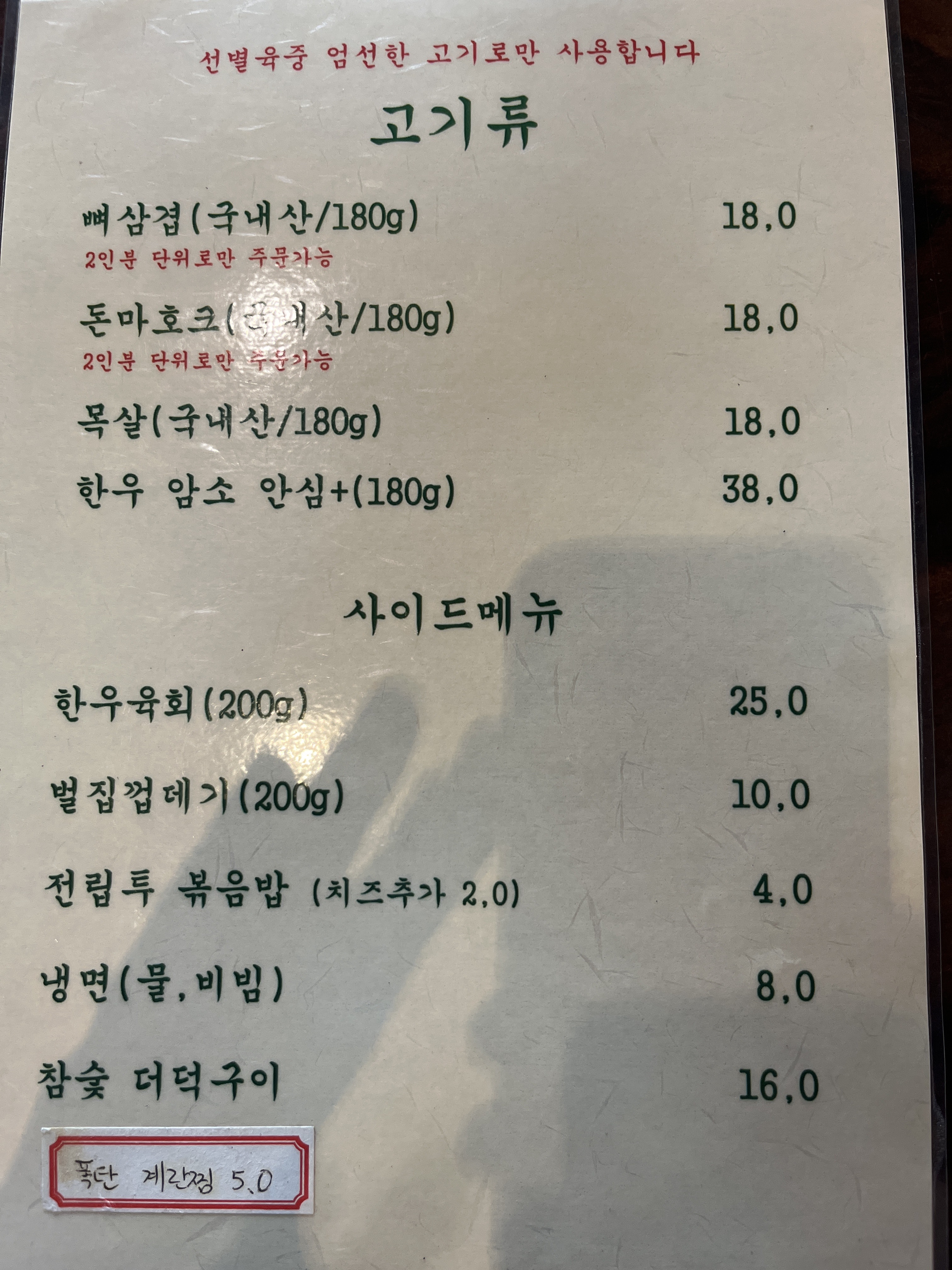 구울림