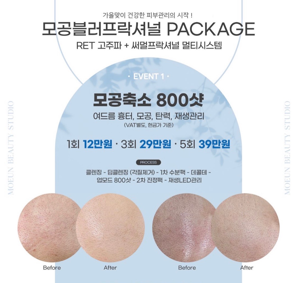 리즈에스테틱 대표 이미지