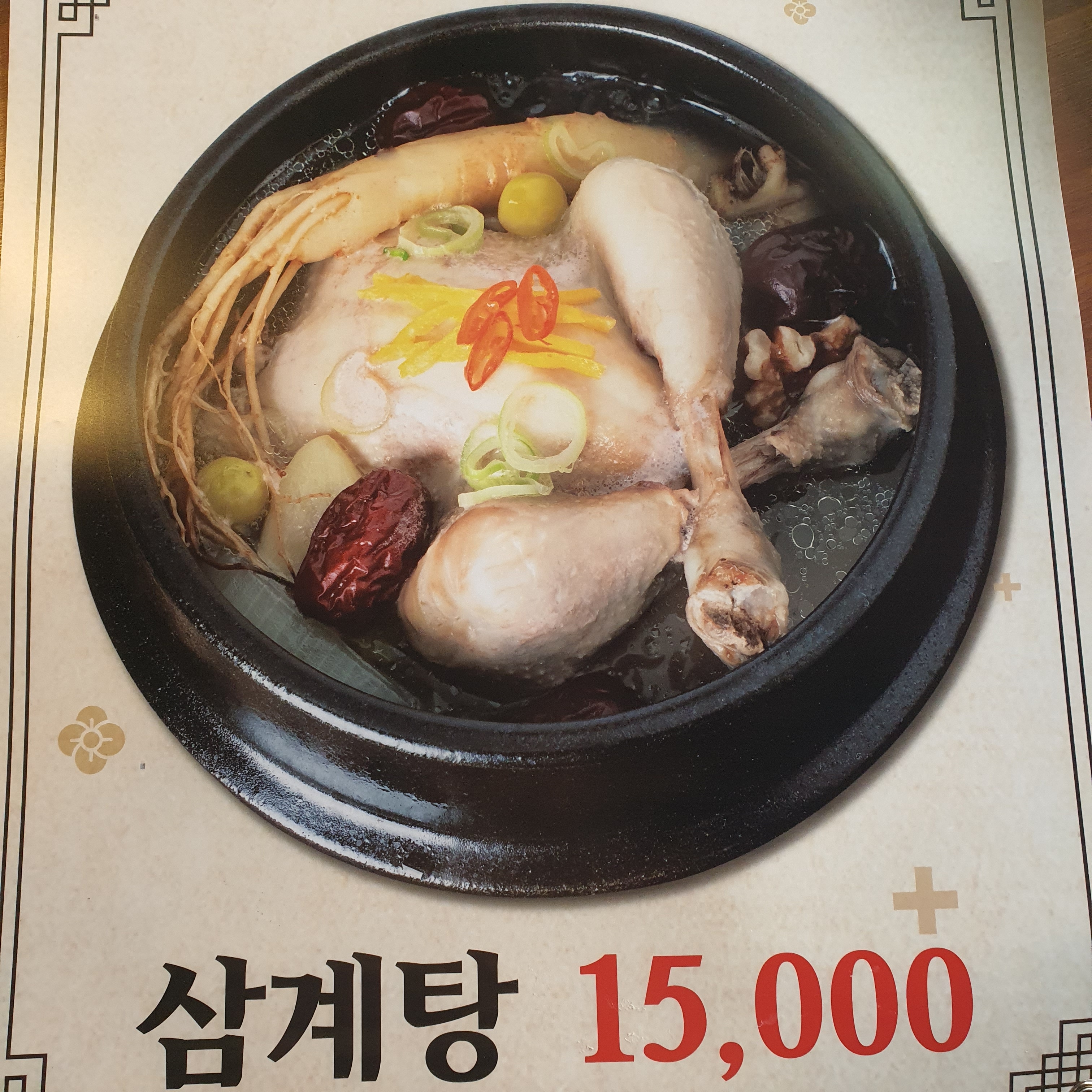 명동찌개마을 신림점