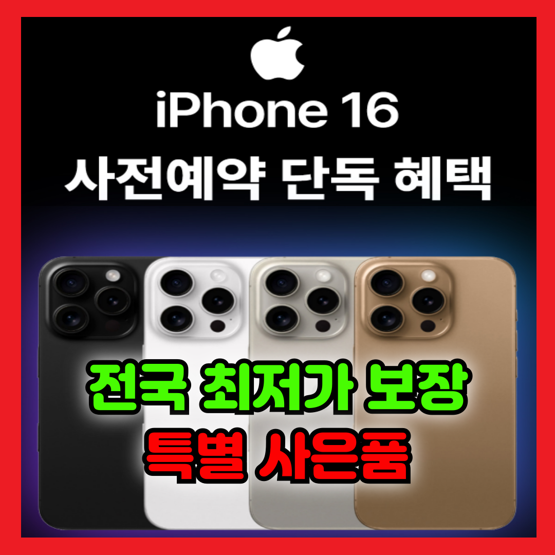 휴대폰성지 도매폰 본점