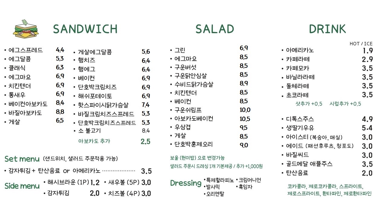 오샌드위치