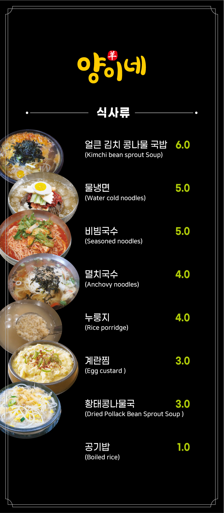 양이네