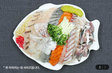 신남도수산 노량진수산시장횟집
