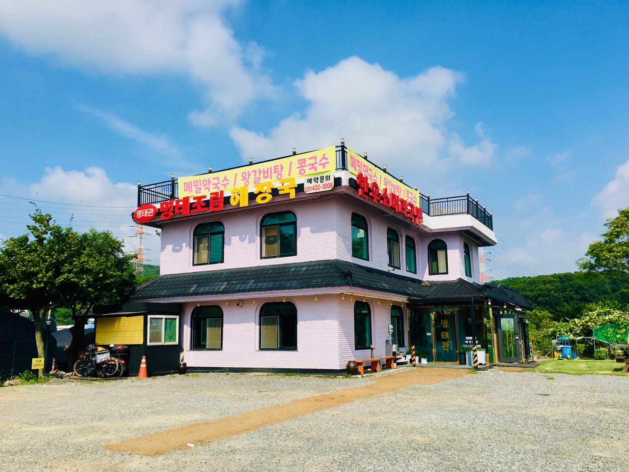 명태관명태조림