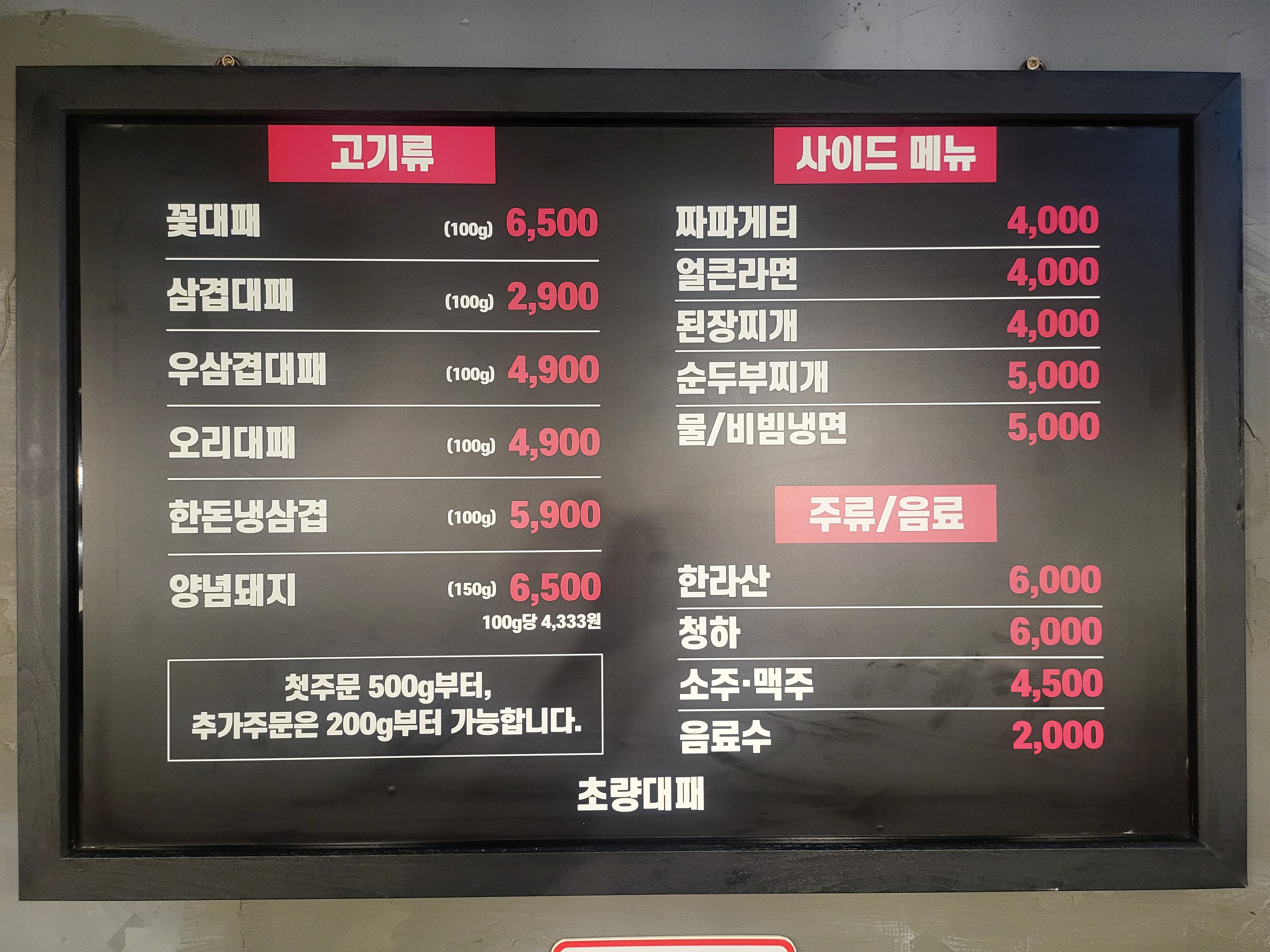 초량대패