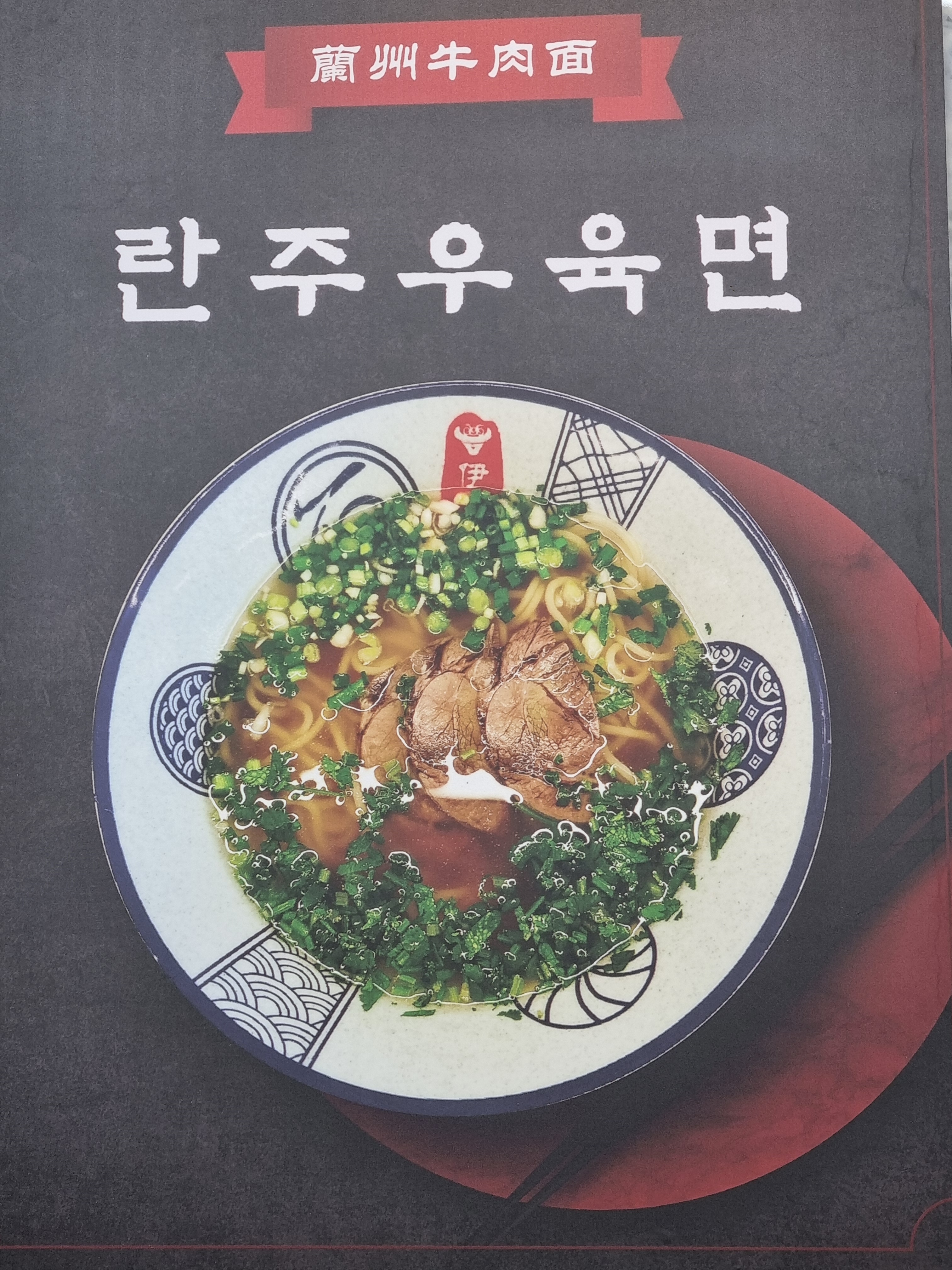 이면가란주우육면