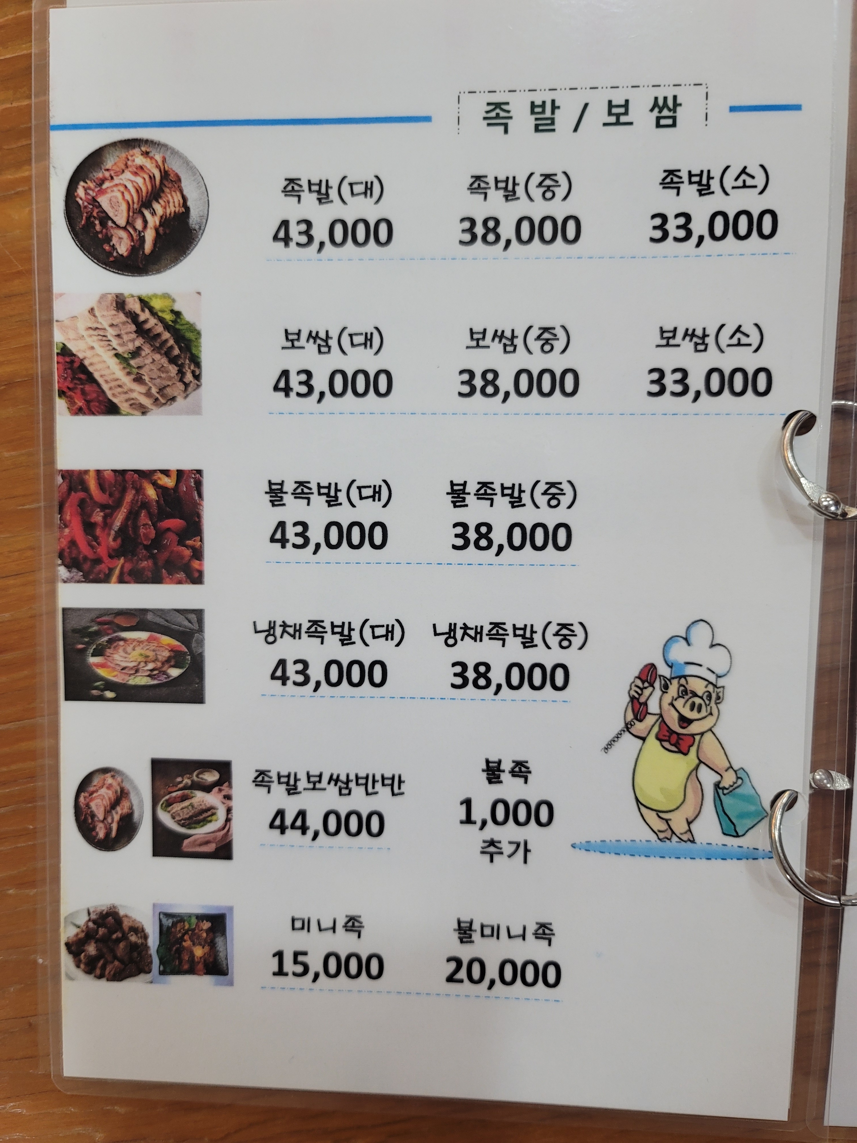 장충고기국수 충장점