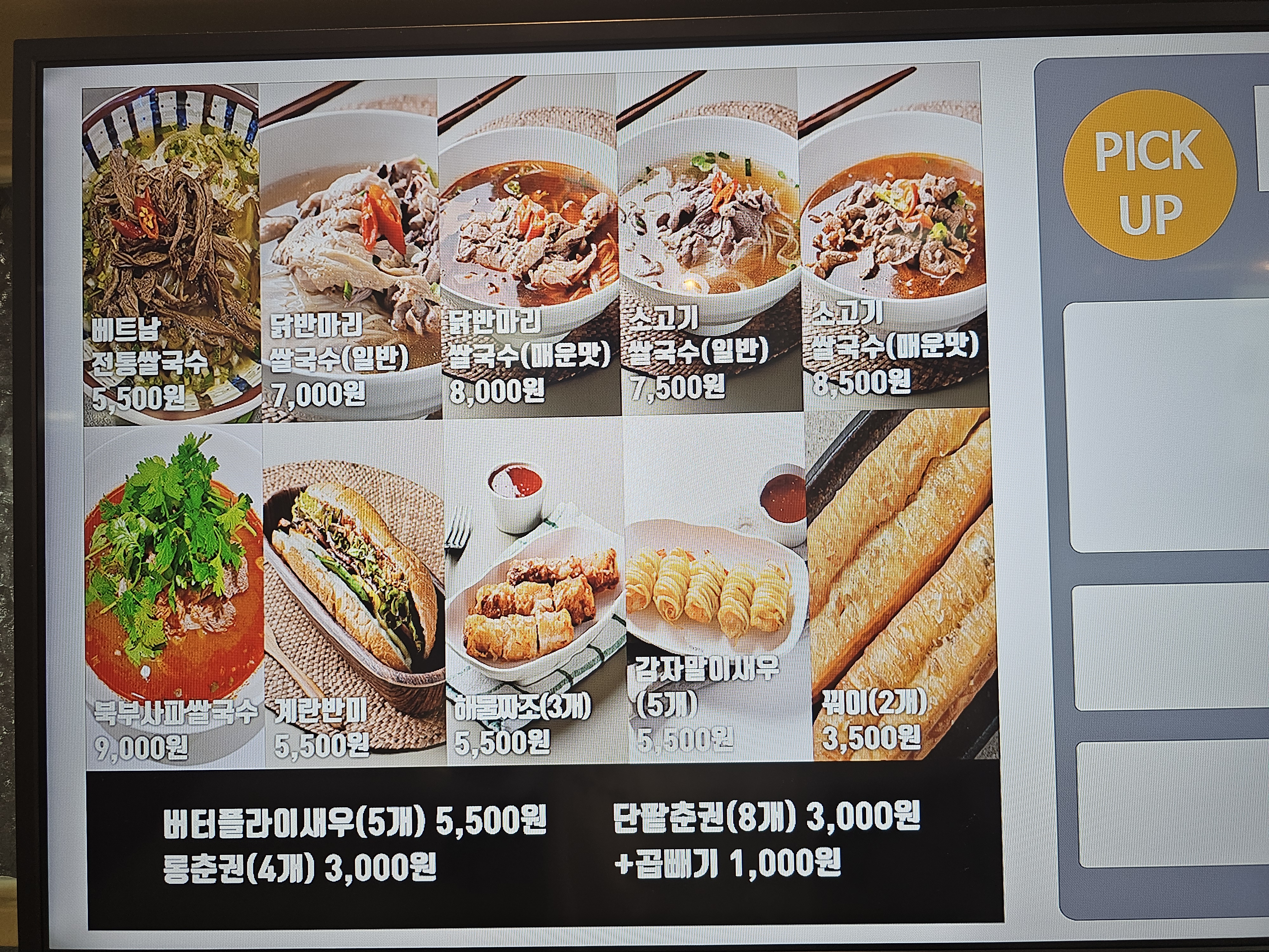 신머이쌀국수 경기대구내식당점