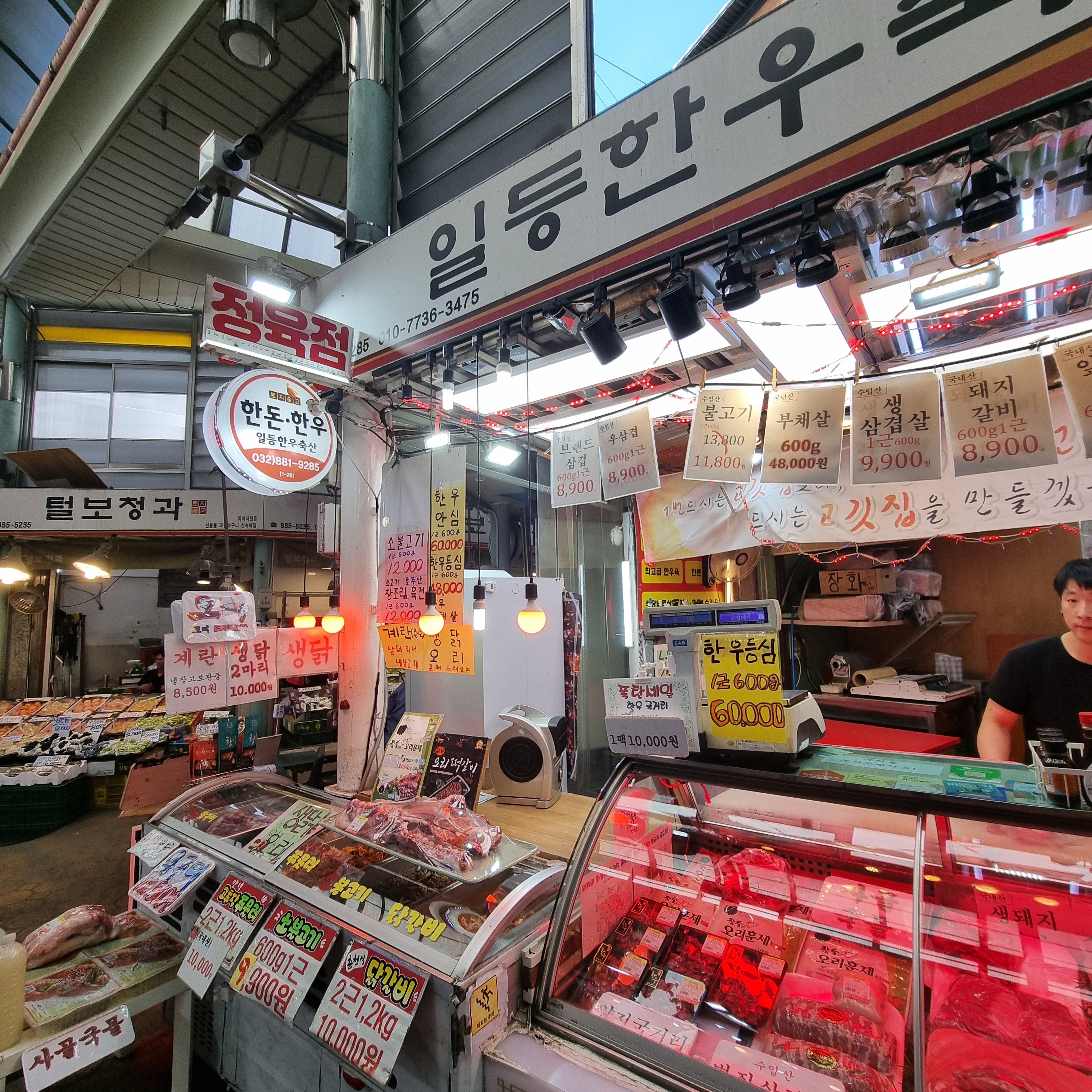 일등한우축산