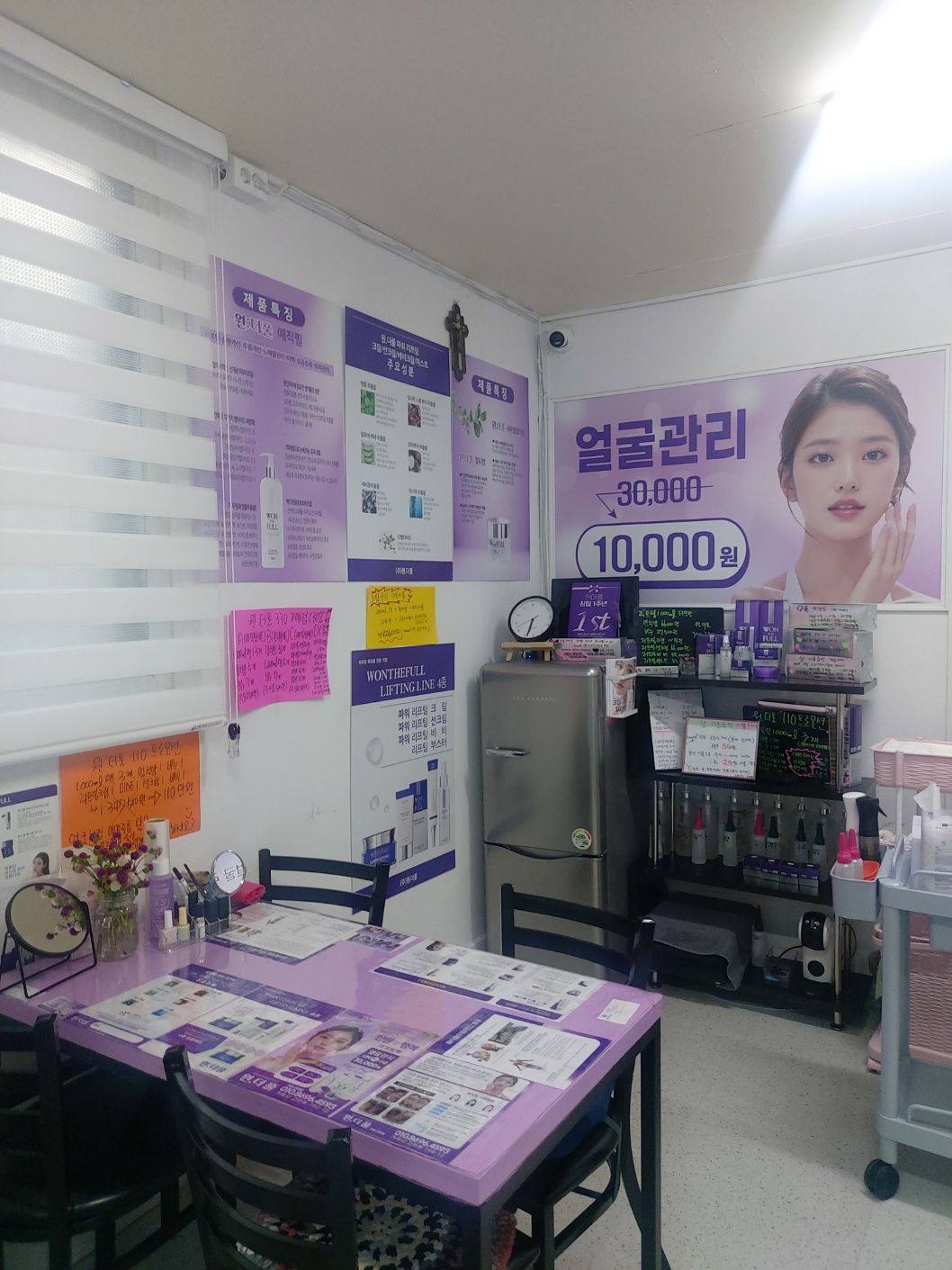 원더풀 고현점 대표 이미지