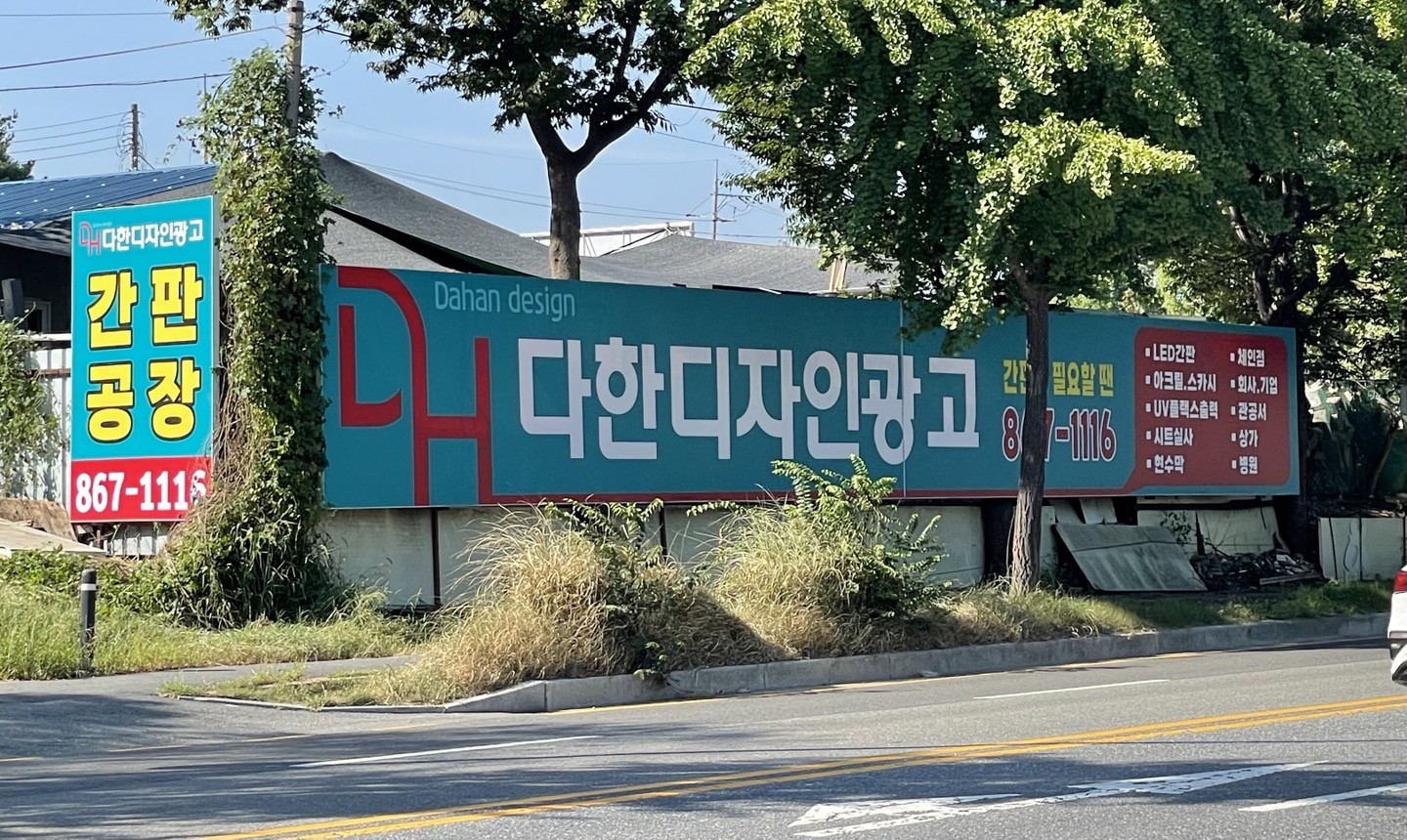 다한디자인광고