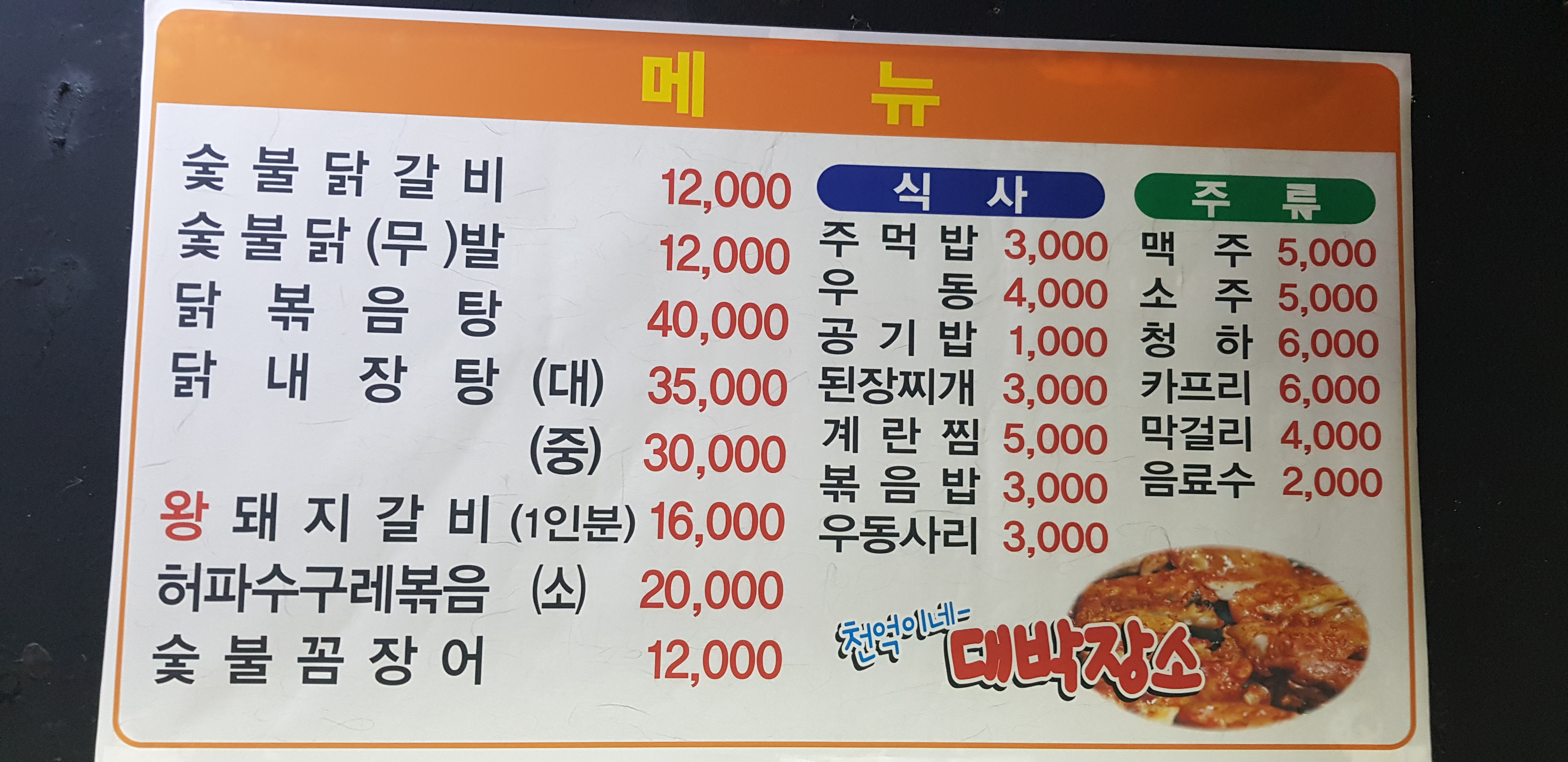 천억이네 대박장소