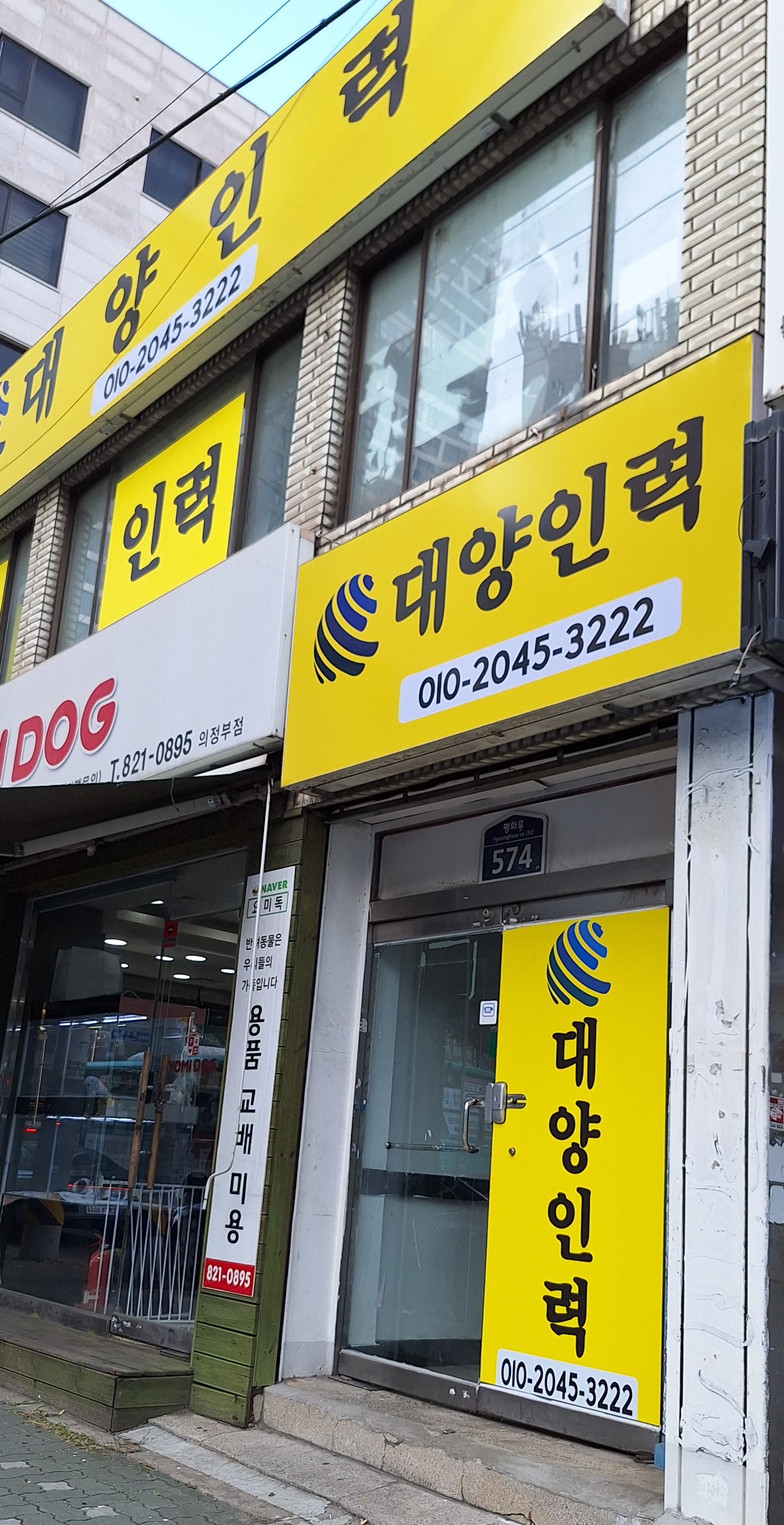 대양인력