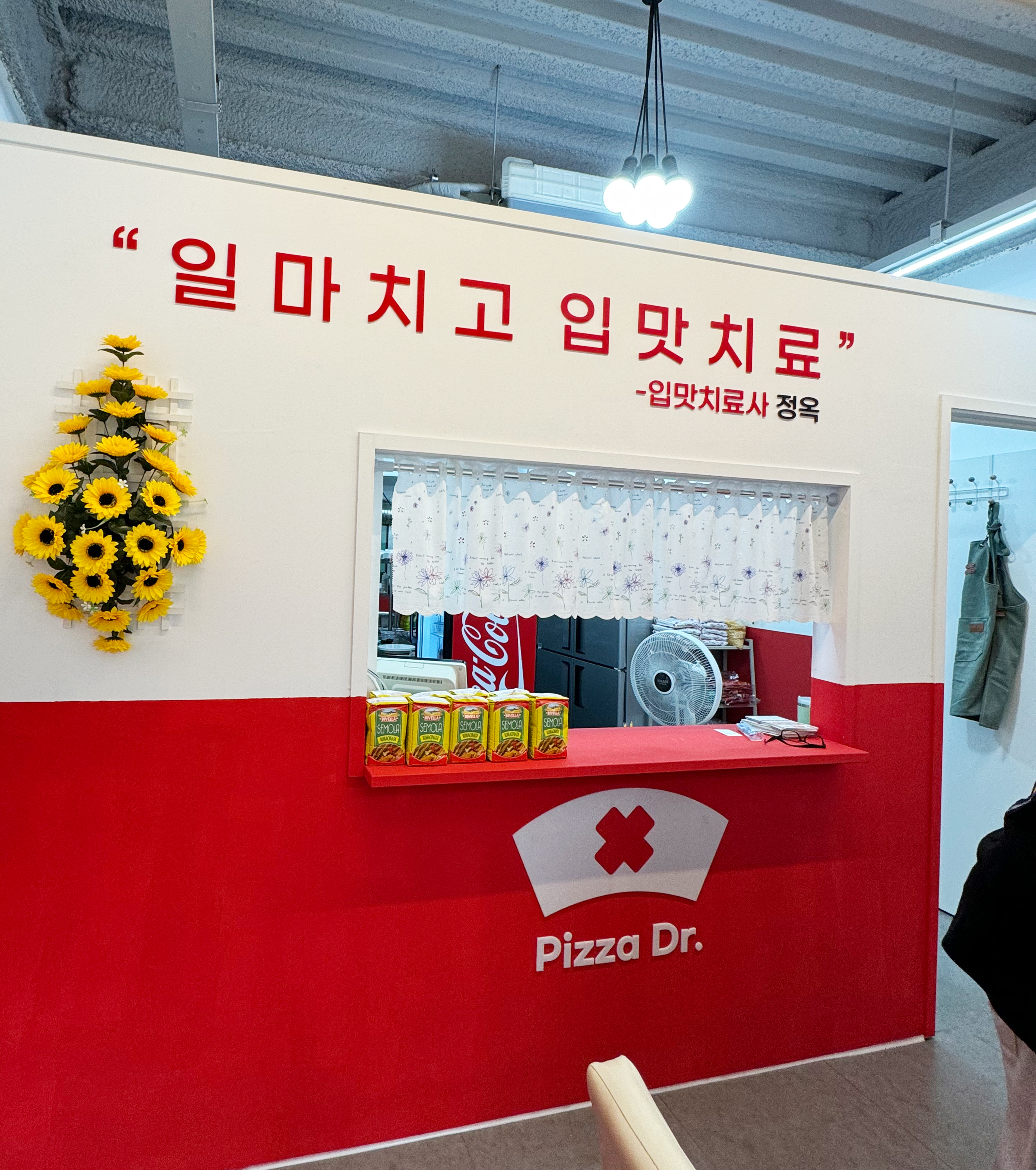 피자닭터 평택점