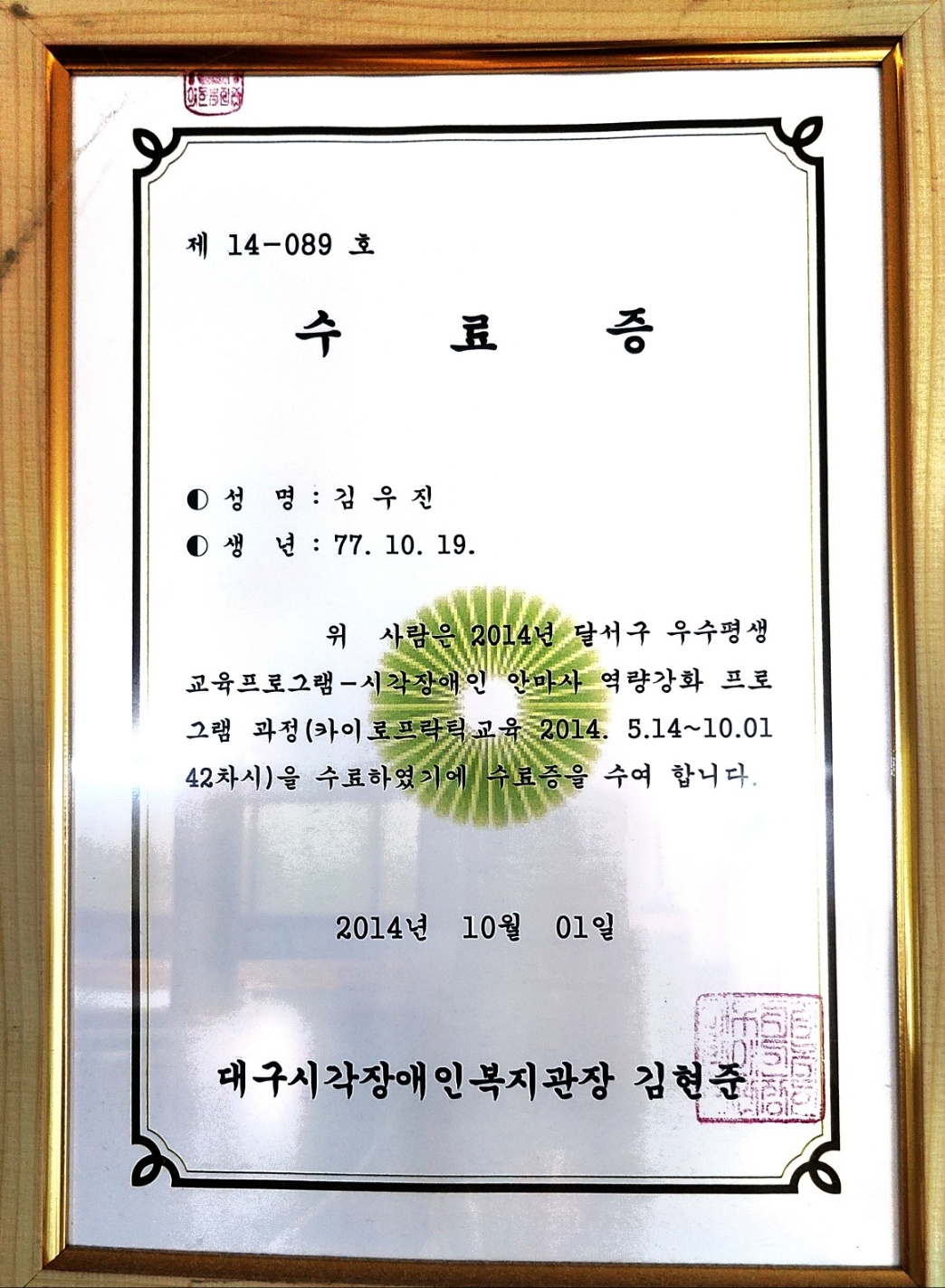 휴앤케어안마원