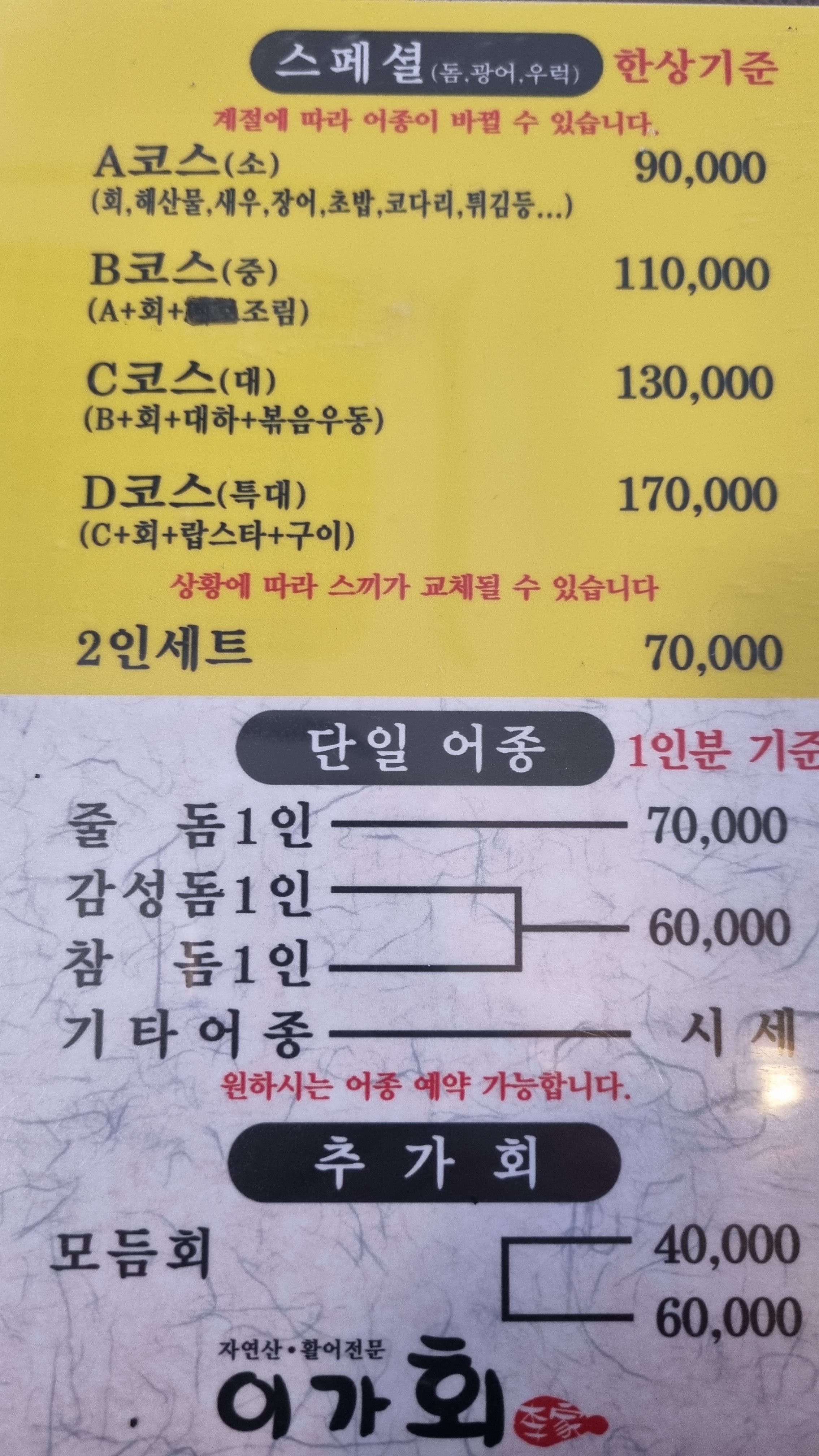 이가회