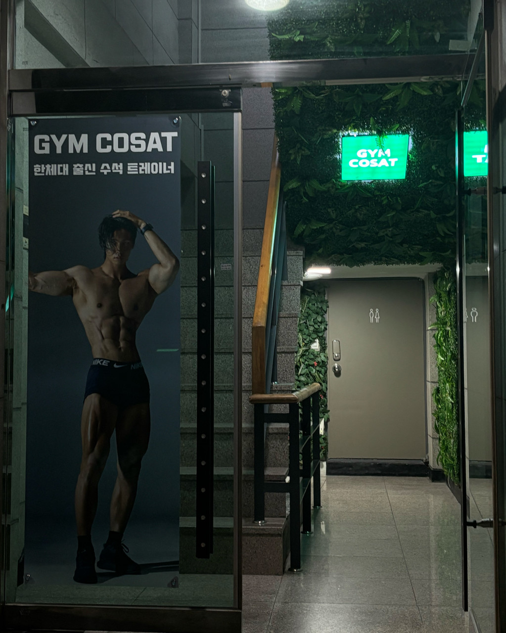 짐코사트 헬스&PT 장안점