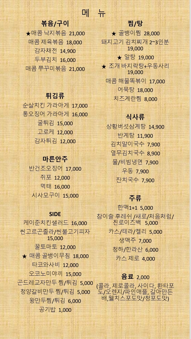 심야식당