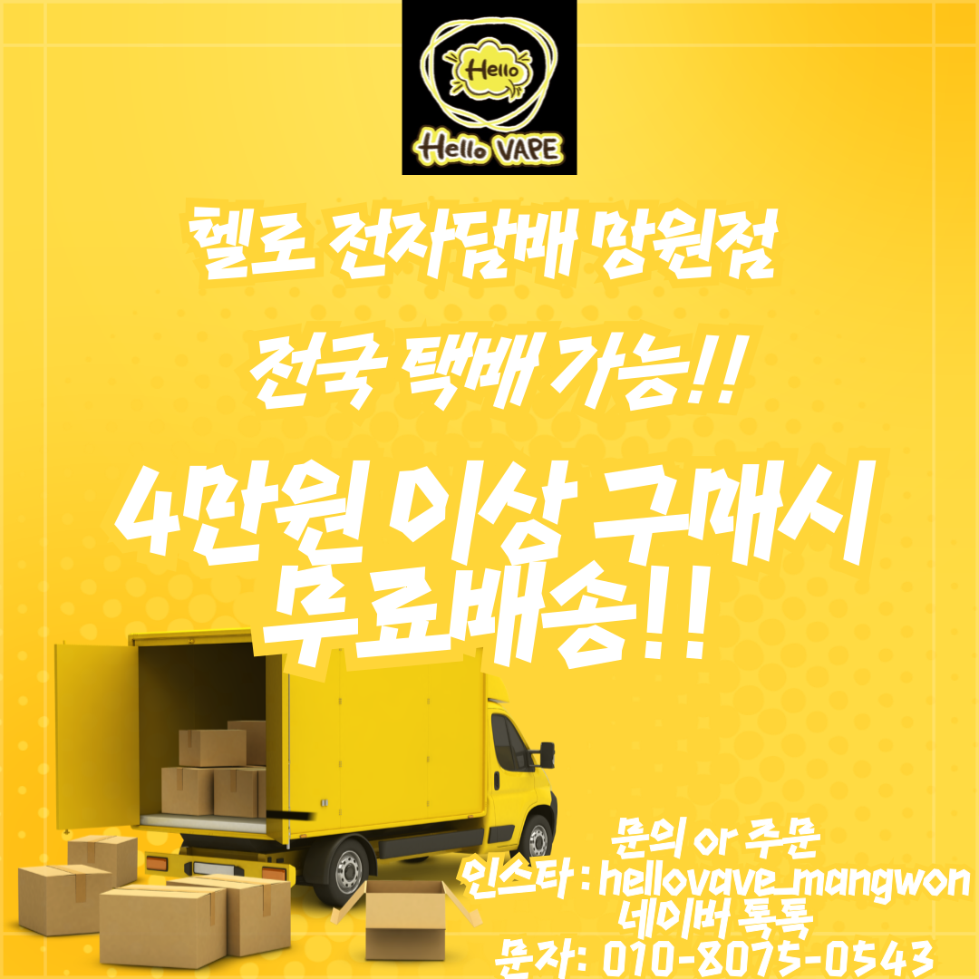 헬로전자담배
