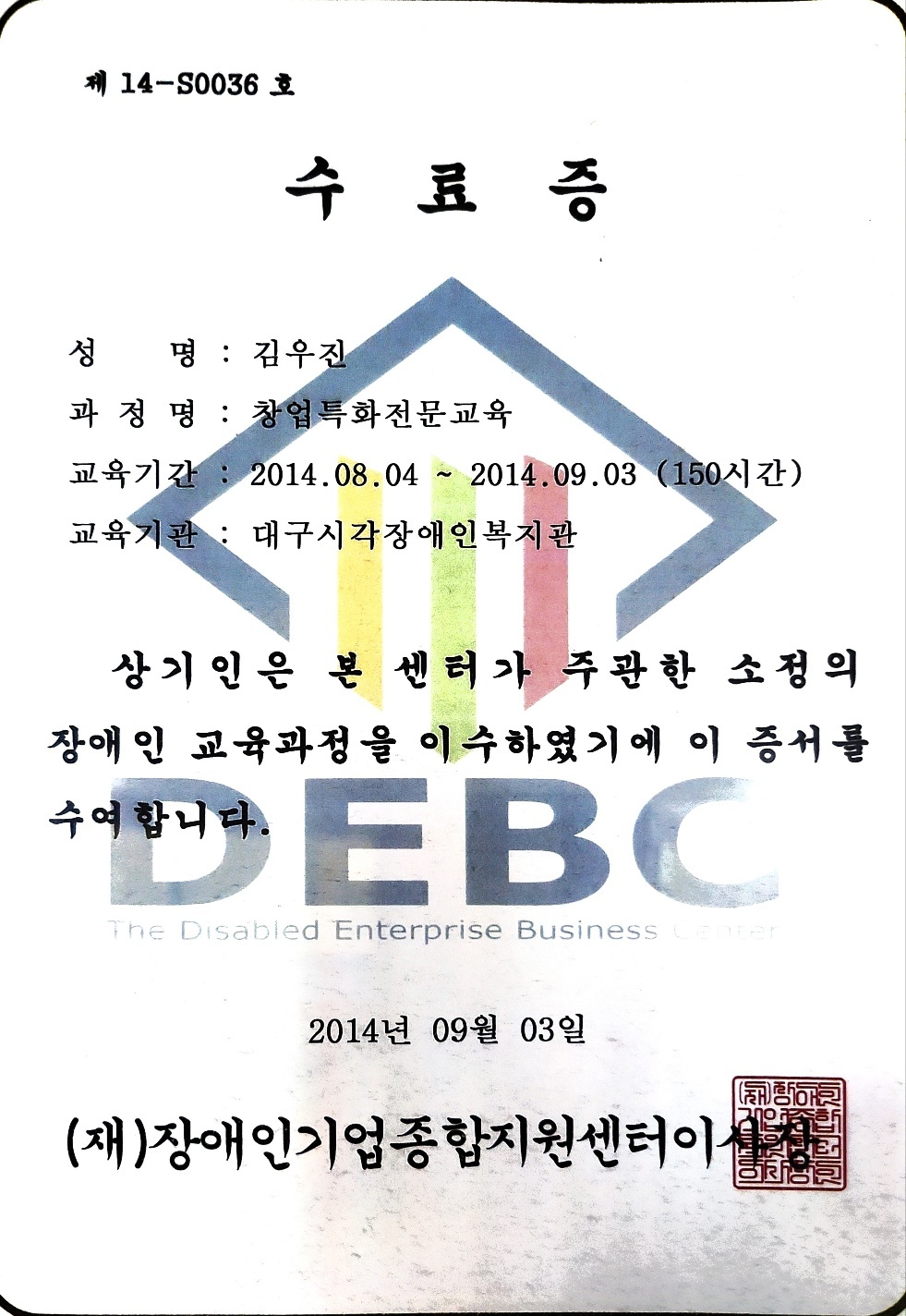 휴앤케어안마원